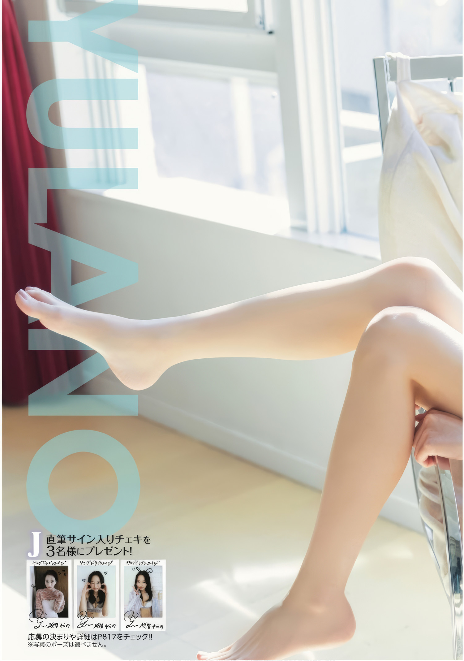 Yulano Ochi 越智ゆらの, ドラゴンエイジ2025年5月号増刊 ヤングドラゴンエイジ VOL.28