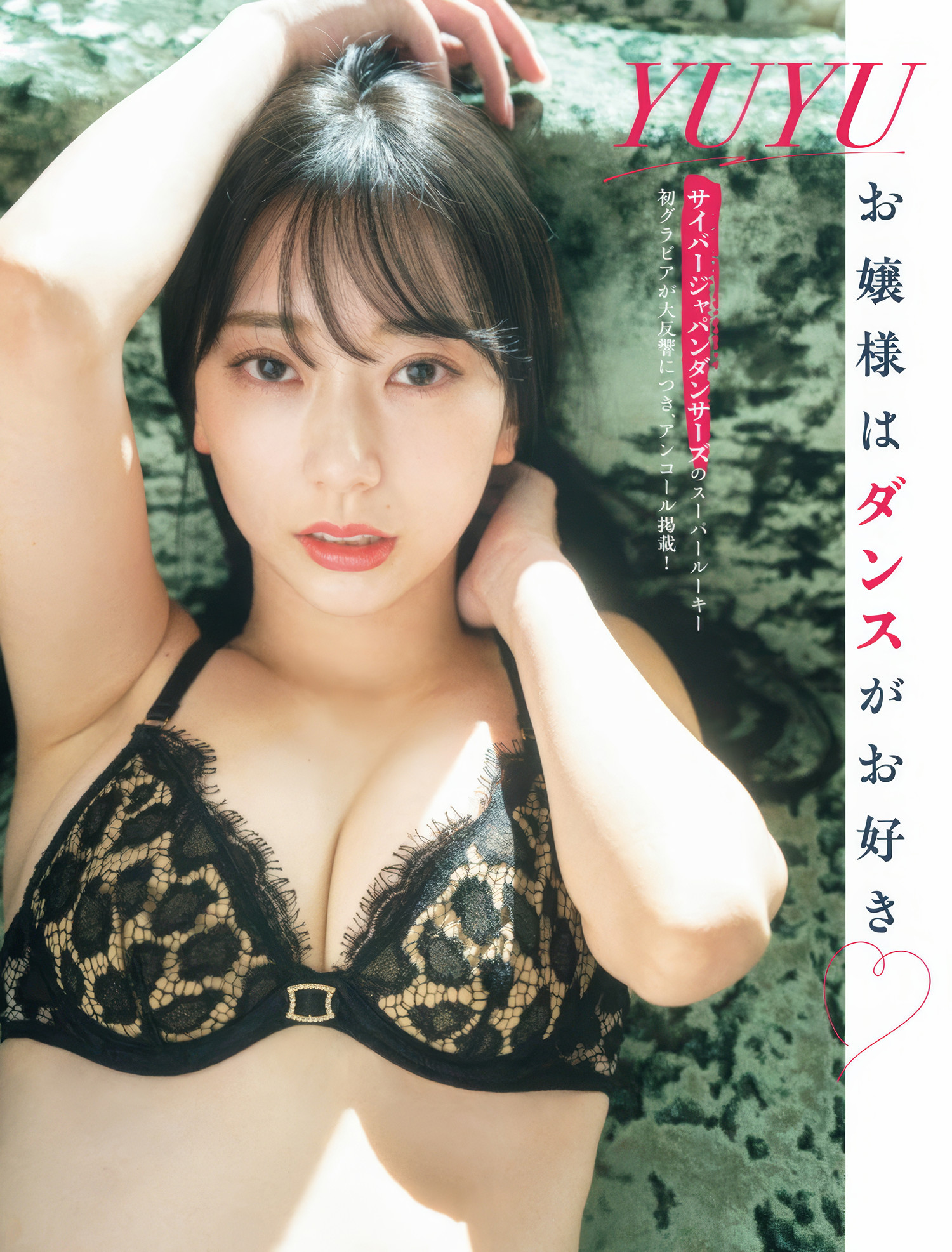 夏吉ゆうこ・鎌田菜月, FLASH 2025.04.15 (フラッシュ 2025年4月15日号)