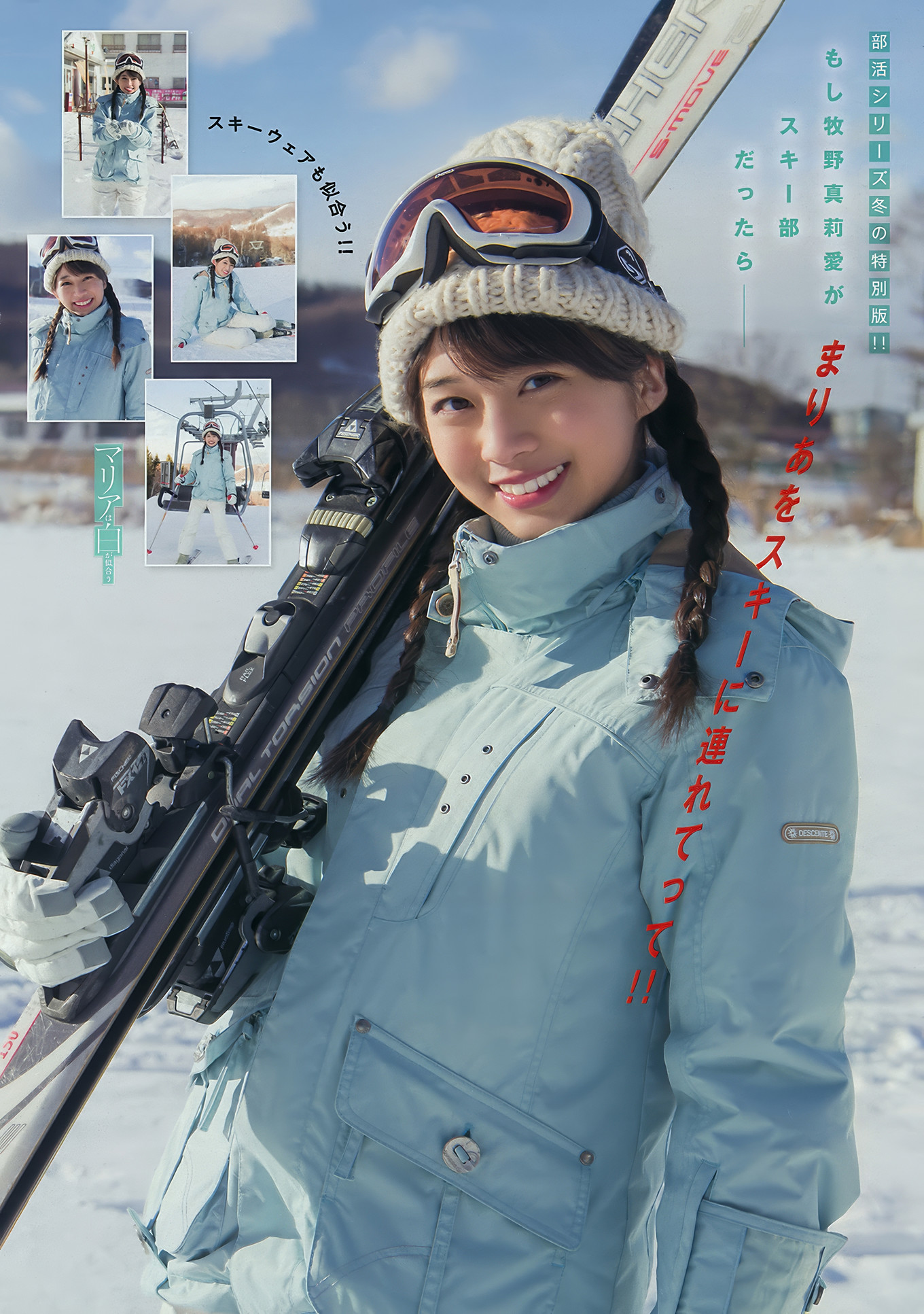 Maria Makino 牧野真莉愛, Young Magazine 2018 No.11 (ヤングマガジン 2018年11号)