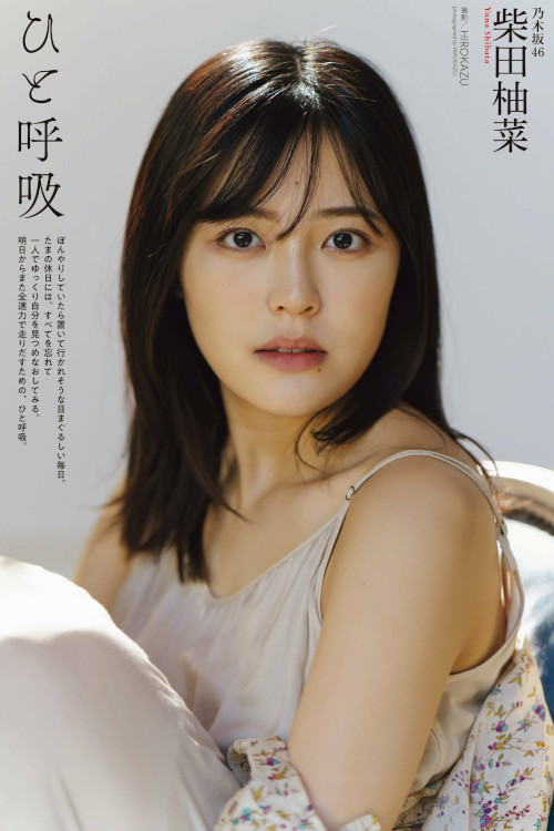 Amau Kisumi 天羽希純, ENTAME SPOTLIGHT 月刊エンタメ2023年12月号増刊