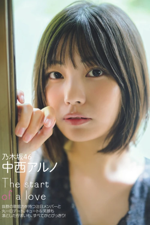 Chiyo Amano 天野ちよ, FLASH 2025.05.06 (フラッシュ 2025年5月6日号)