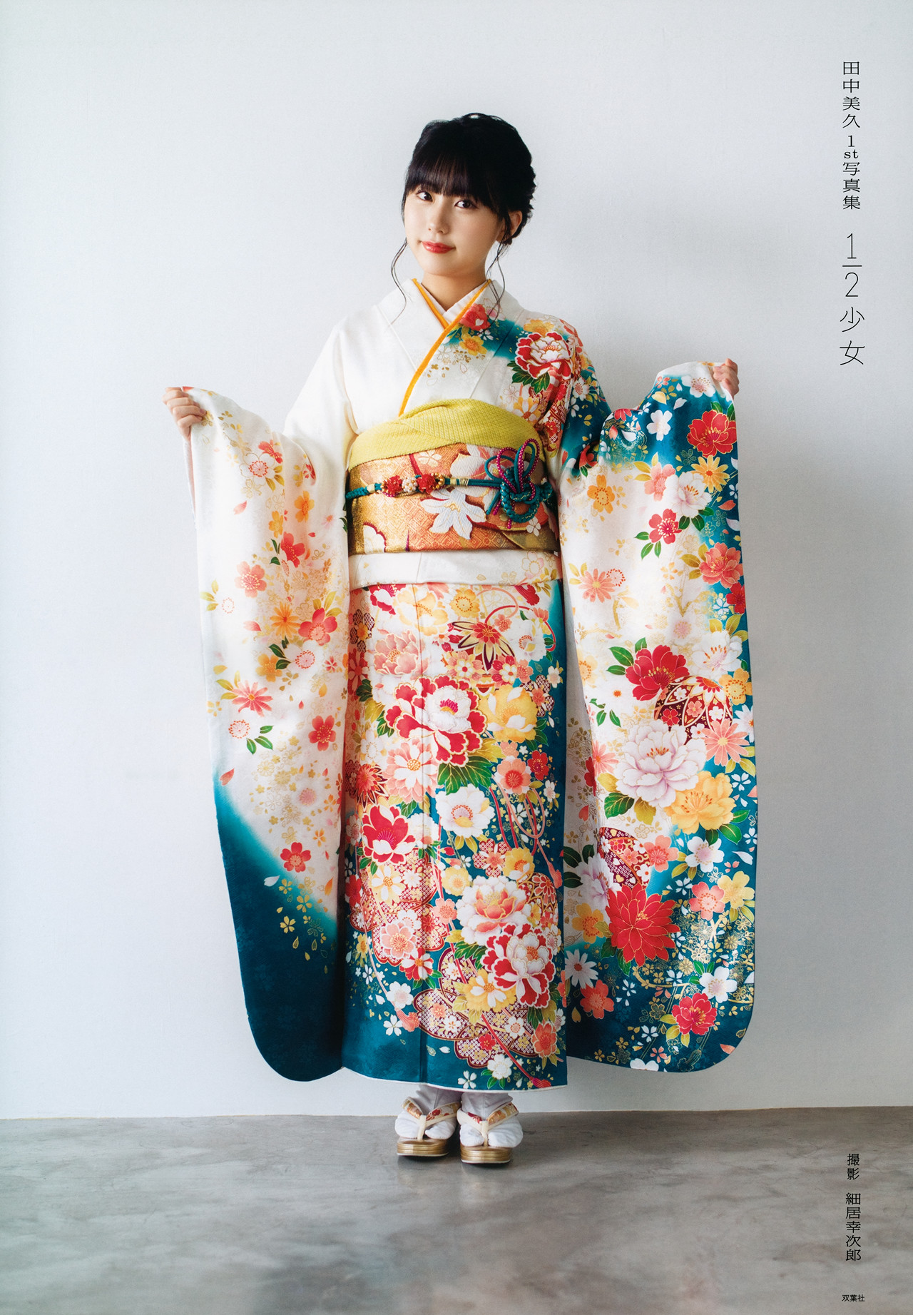 Miku Tanaka 田中美久, 1st写真集 「1/2少女」 Set.02