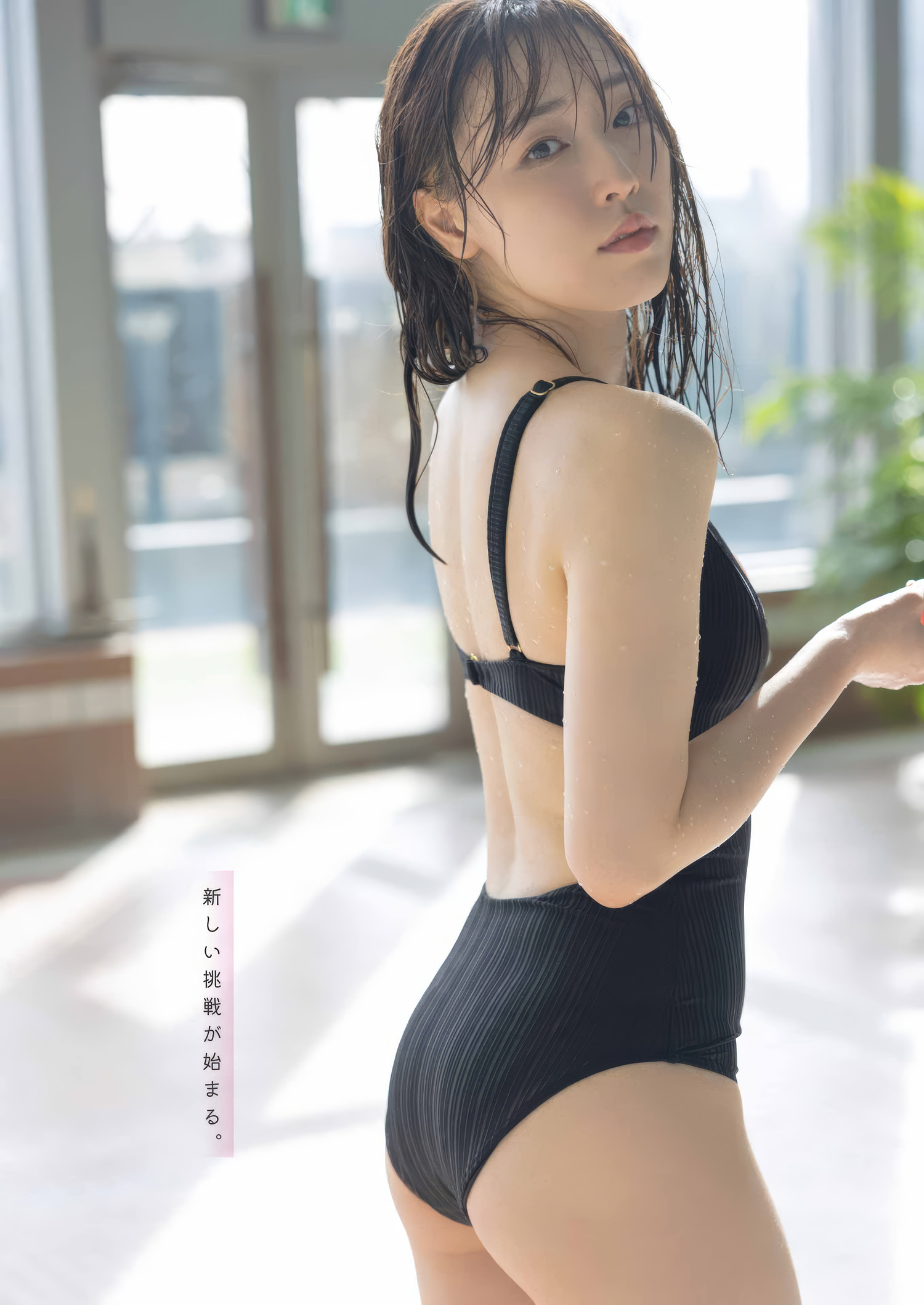 譜久村聖・古畑奈和, Young Gangan 2025 No.10 (ヤングガンガン 2025年10号)