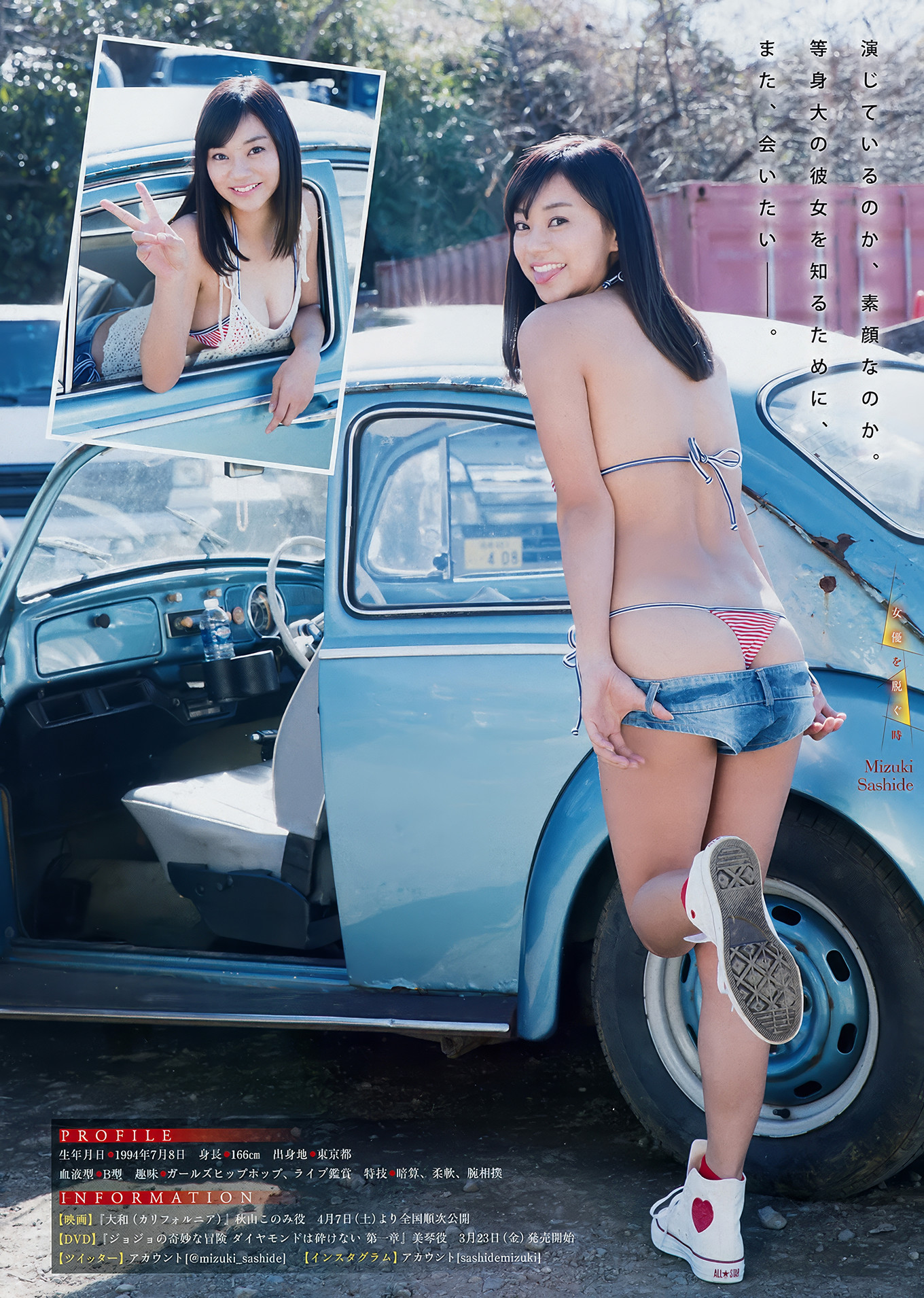 Neru Nagahama 長濱ねる, Young Magazine 2018 No.16 (ヤングマガジン 2018年16号)