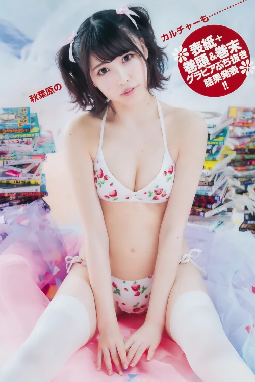 Kobashiri こばしり。, Young Jump 2025 No.23 (ヤングジャンプ 2025年23号)