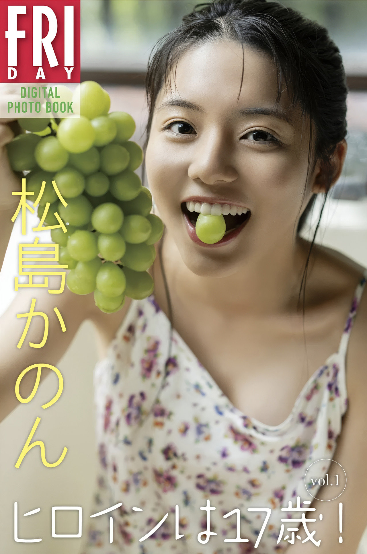 Kanon Matsushima 松島かのん, FRIDAYデジタル写真集 『ヒロインは17歳！Vol.1』 Set.01