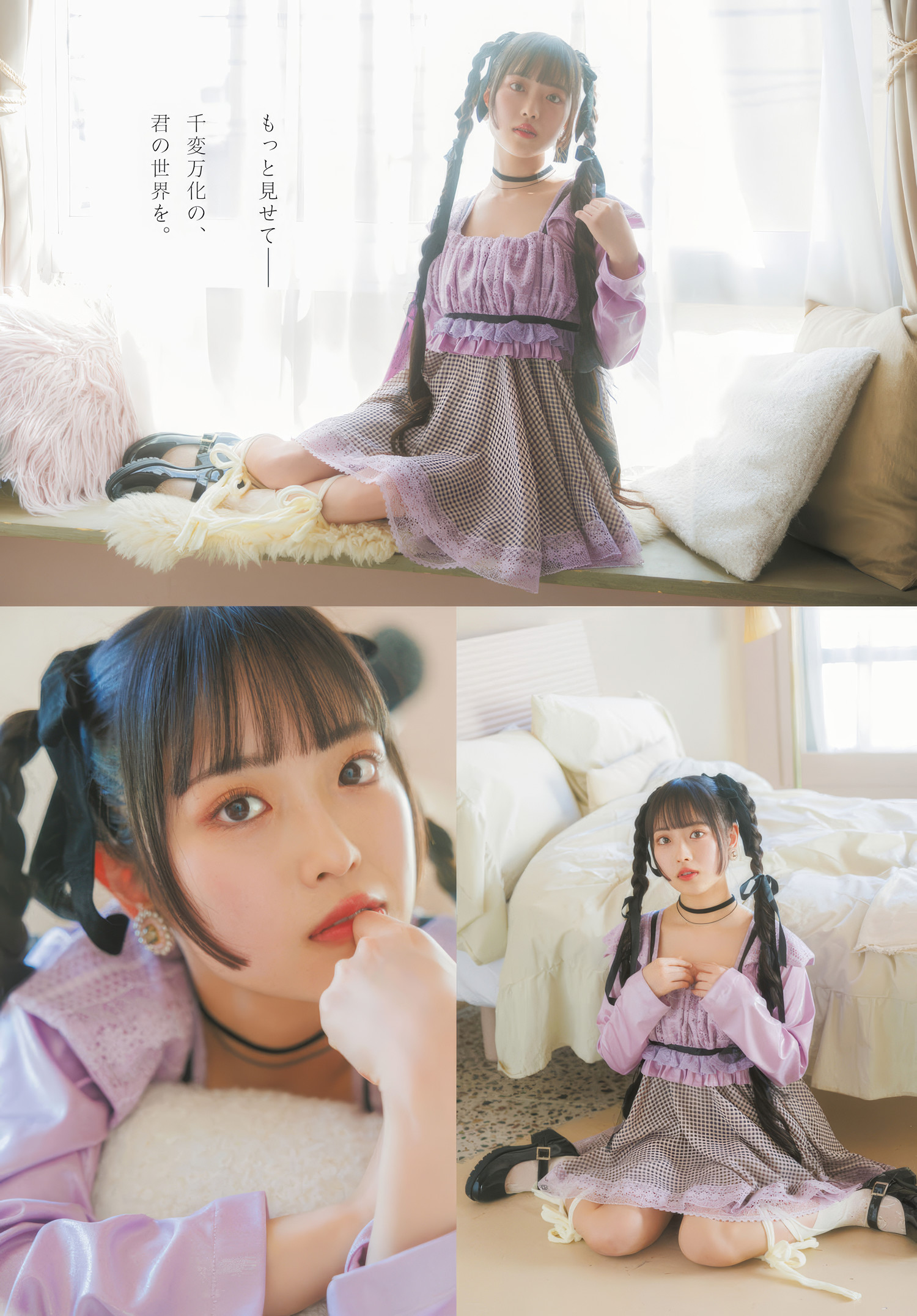 Nanase Tsumugi 七瀬つむぎ, Young Dragon Age ヤングドラゴンエイジ 2025.06