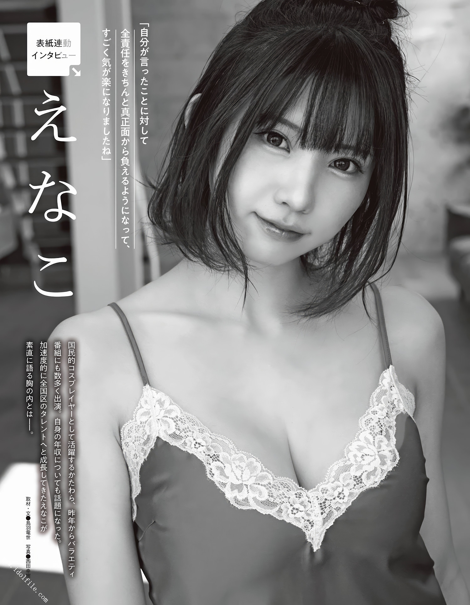 Enako えなこ, Ex-Taishu 2024.03 (EX大衆 2024年3月号)