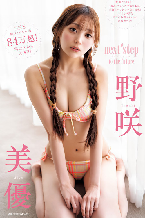 制コレ24, Young Jump 2025 No.24 (ヤングジャンプ 2025年24号)