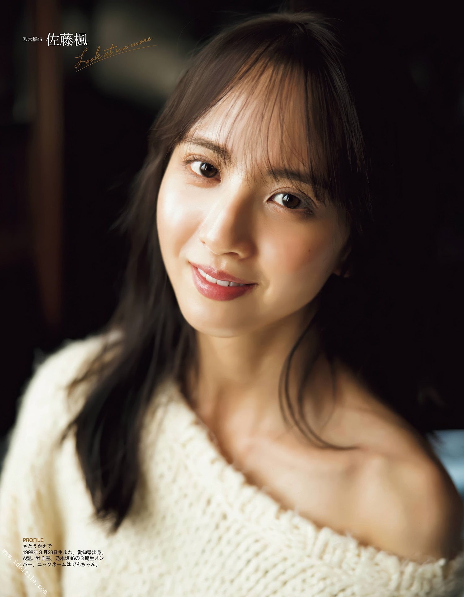 佐藤楓・小栗有以・高本彩花, Ex-Taishu 2024.03 (EX大衆 2024年3月号)