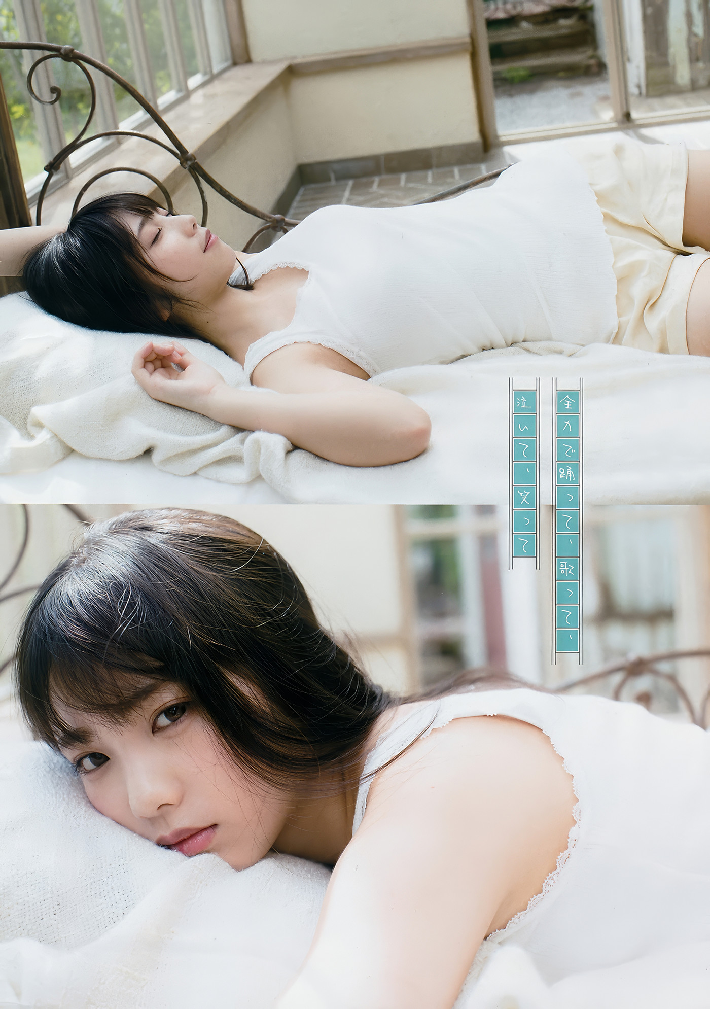 Yuki Yoda 与田祐希, Nanase Nishino 西野七瀬, Young Magazine 2018 No.25 (ヤングマガジン 2018年25号)