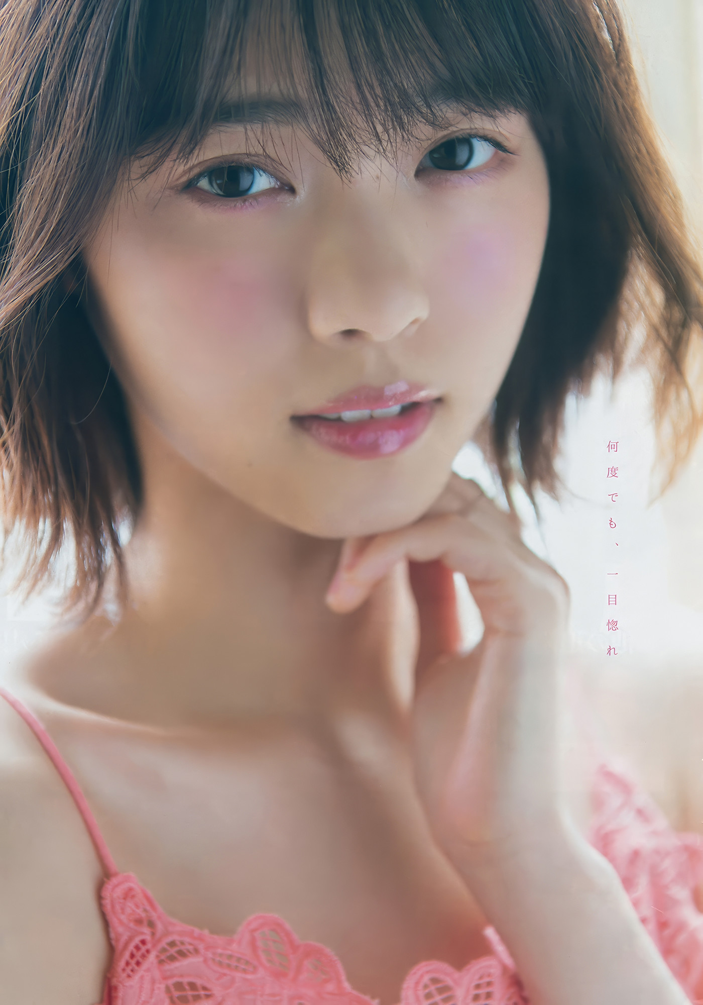 Yuki Yoda 与田祐希, Nanase Nishino 西野七瀬, Young Magazine 2018 No.25 (ヤングマガジン 2018年25号)