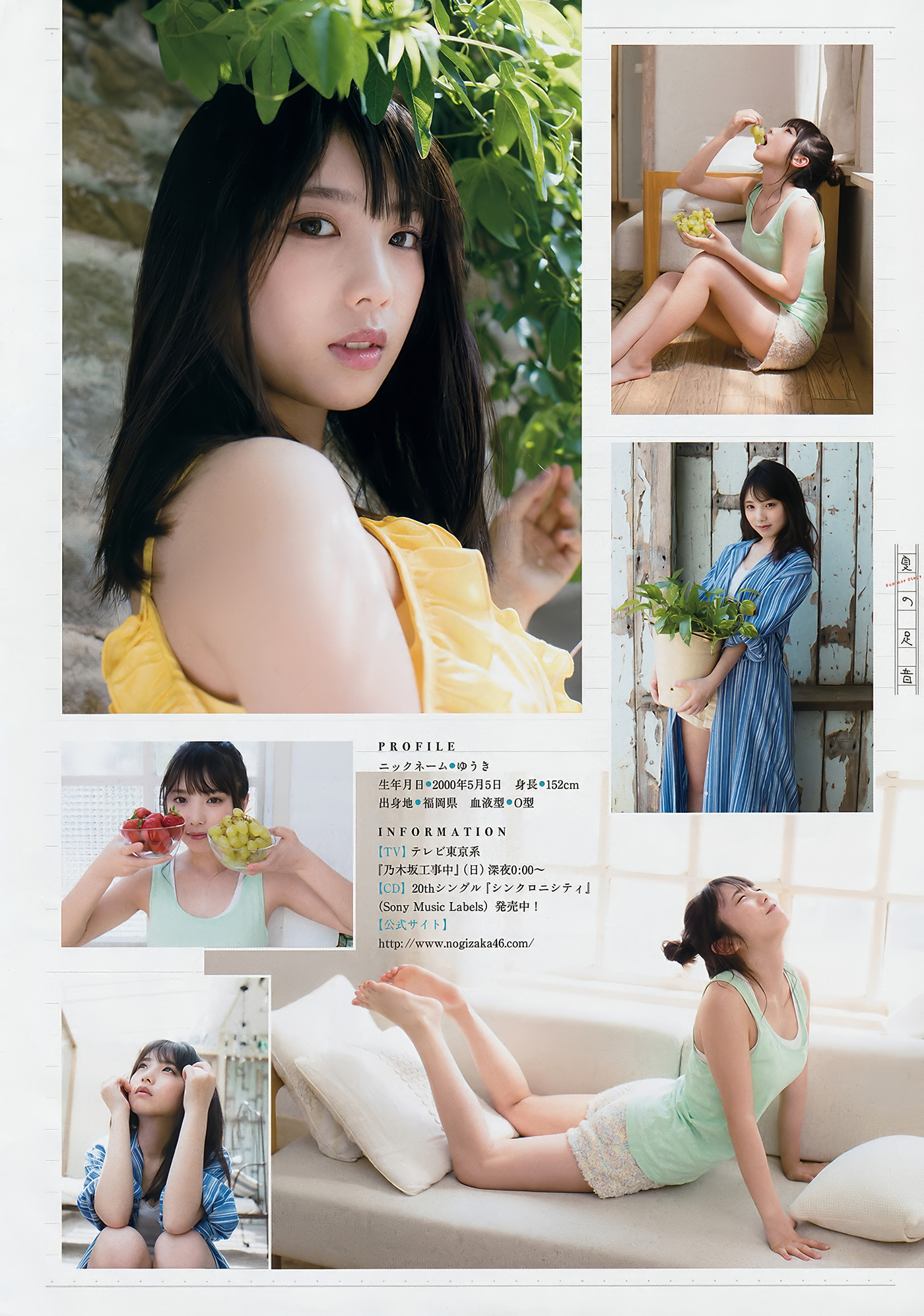 Yuki Yoda 与田祐希, Nanase Nishino 西野七瀬, Young Magazine 2018 No.25 (ヤングマガジン 2018年25号)