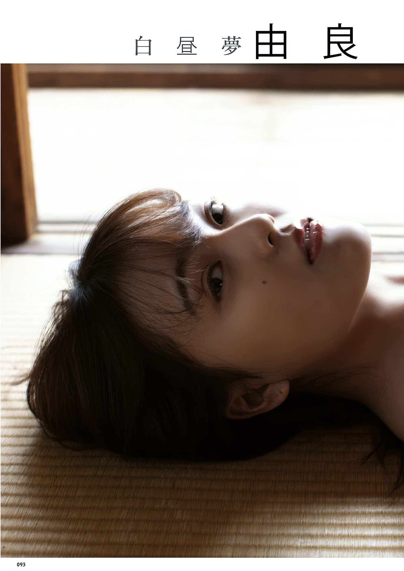 Hiyori Hanasaki 花咲ひより, Akari Yura 由良朱合, DOLCE ドルチェ Vol.01