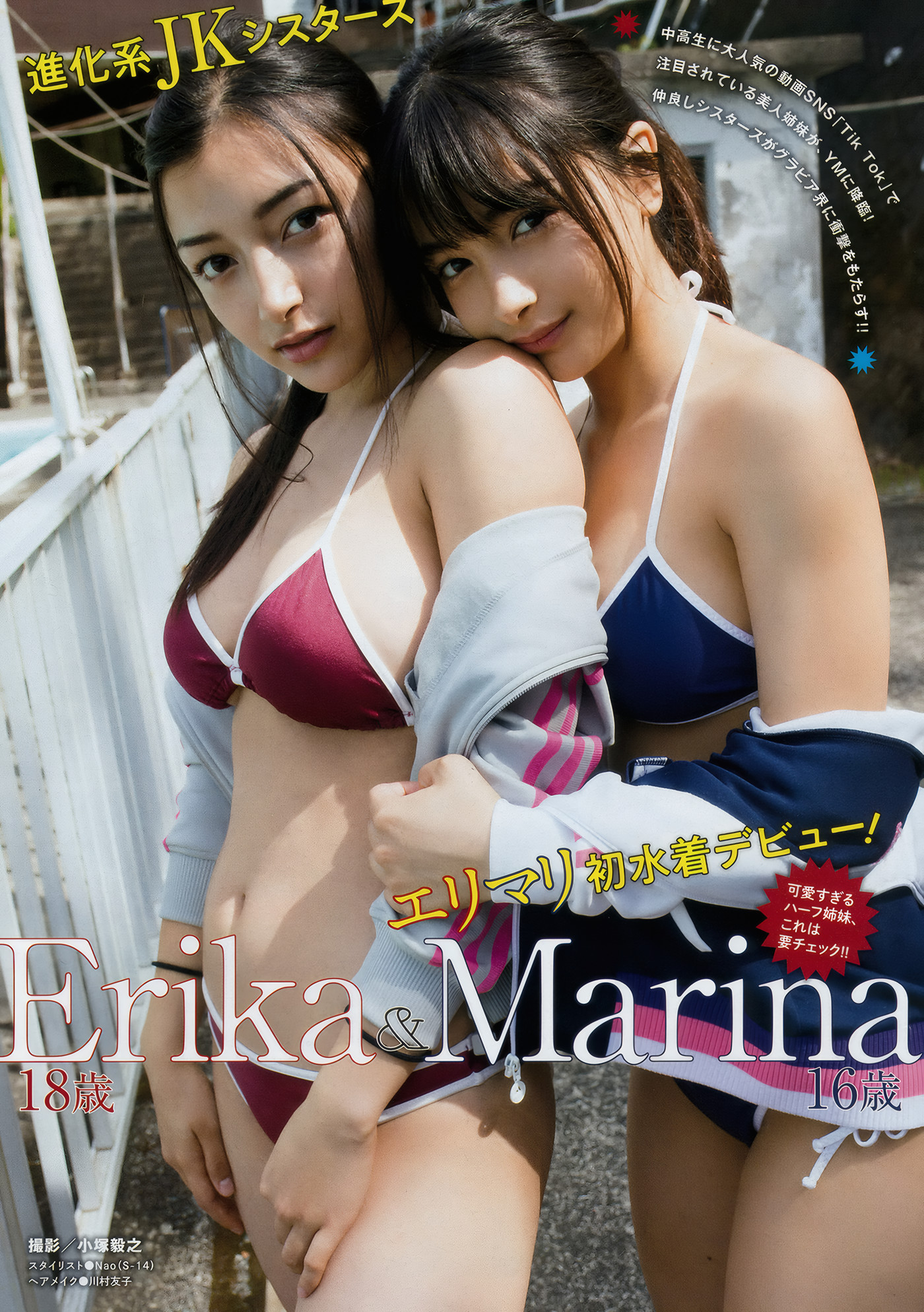 Nana Asakawa 浅川梨奈, Young Magazine 2018 No.32 (ヤングマガジン 2018年32号)