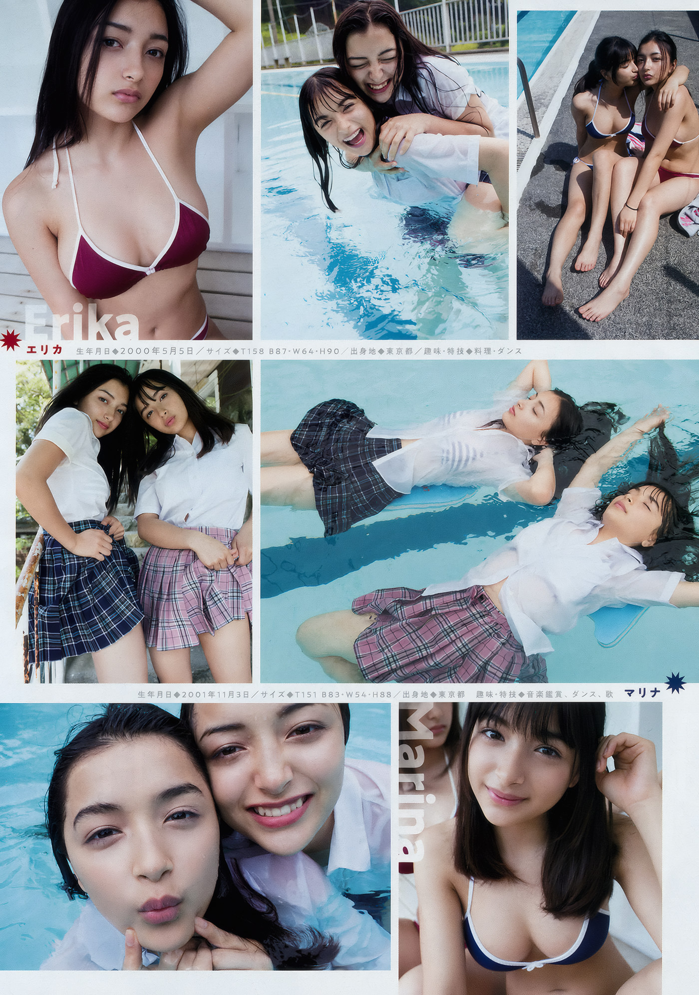 Nana Asakawa 浅川梨奈, Young Magazine 2018 No.32 (ヤングマガジン 2018年32号)