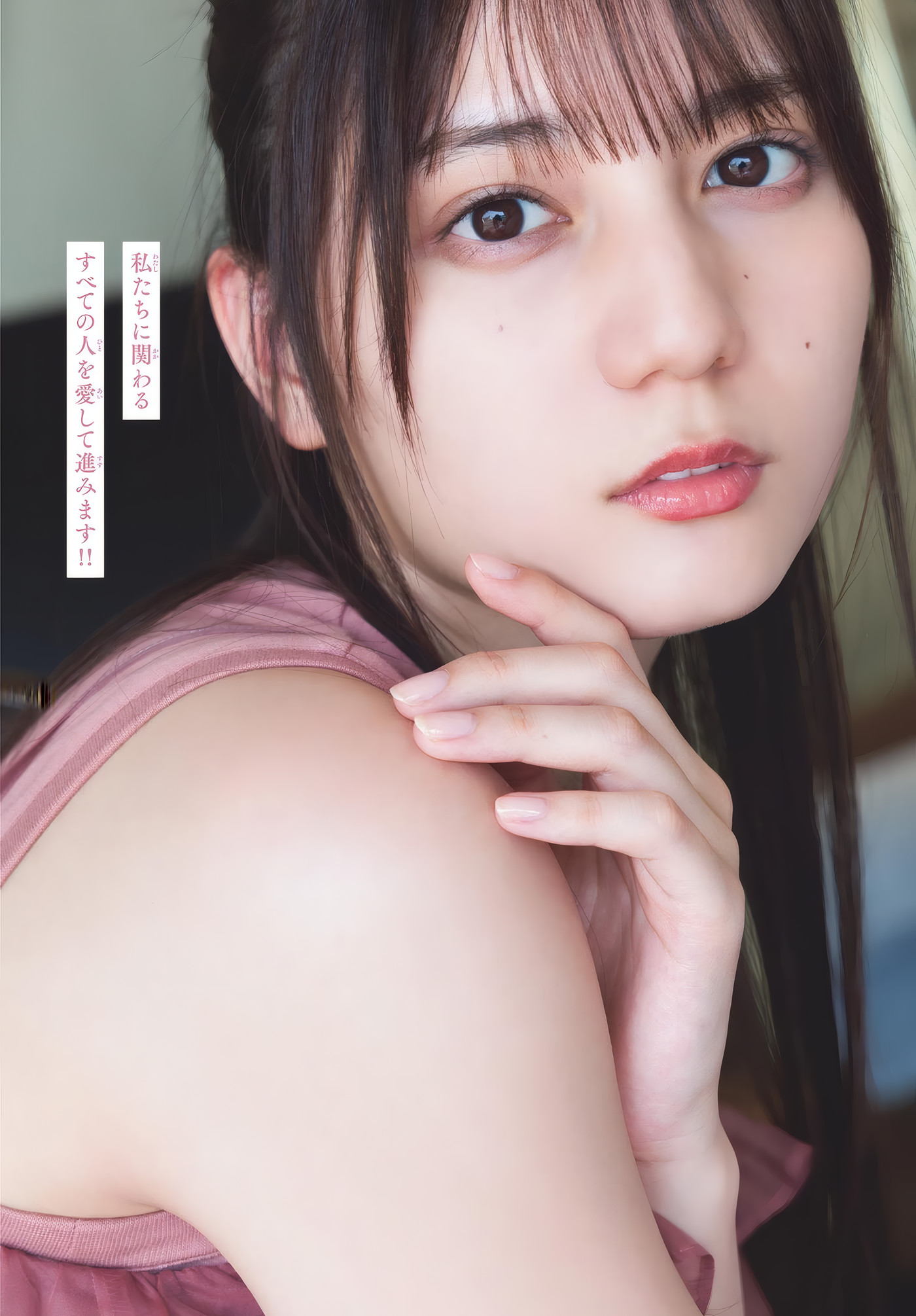 Nao Kosaka 小坂菜緒, Shonen Sunday 2025 No.25 (週刊少年サンデー 2025年25号)
