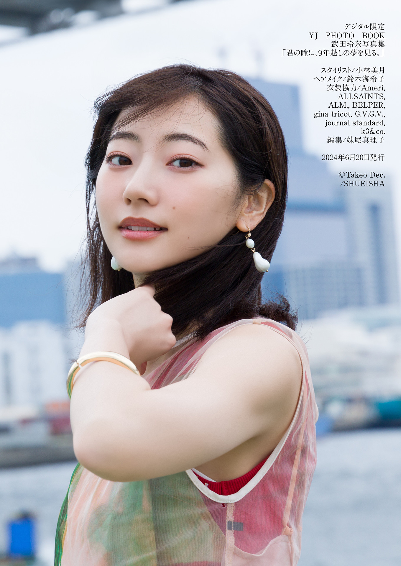 Rena Takeda 武田玲奈, デジタル限定 YJ PHOTO BOO 「君の瞳に、9年越しの夢を見る。」 Set.03