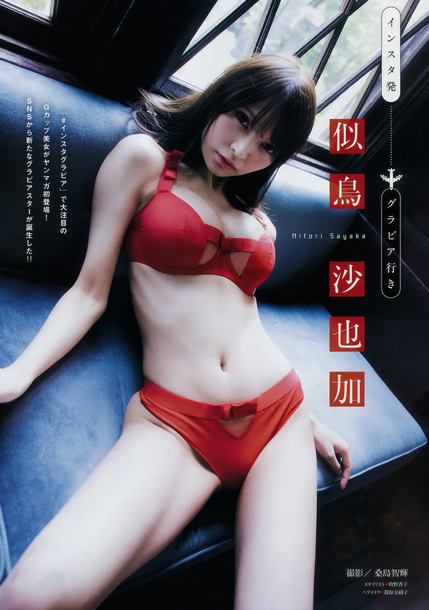 Yuka Ogura 小倉ゆうか, Young Magazine 2018 No.42 (ヤングマガジン 2018年42号)