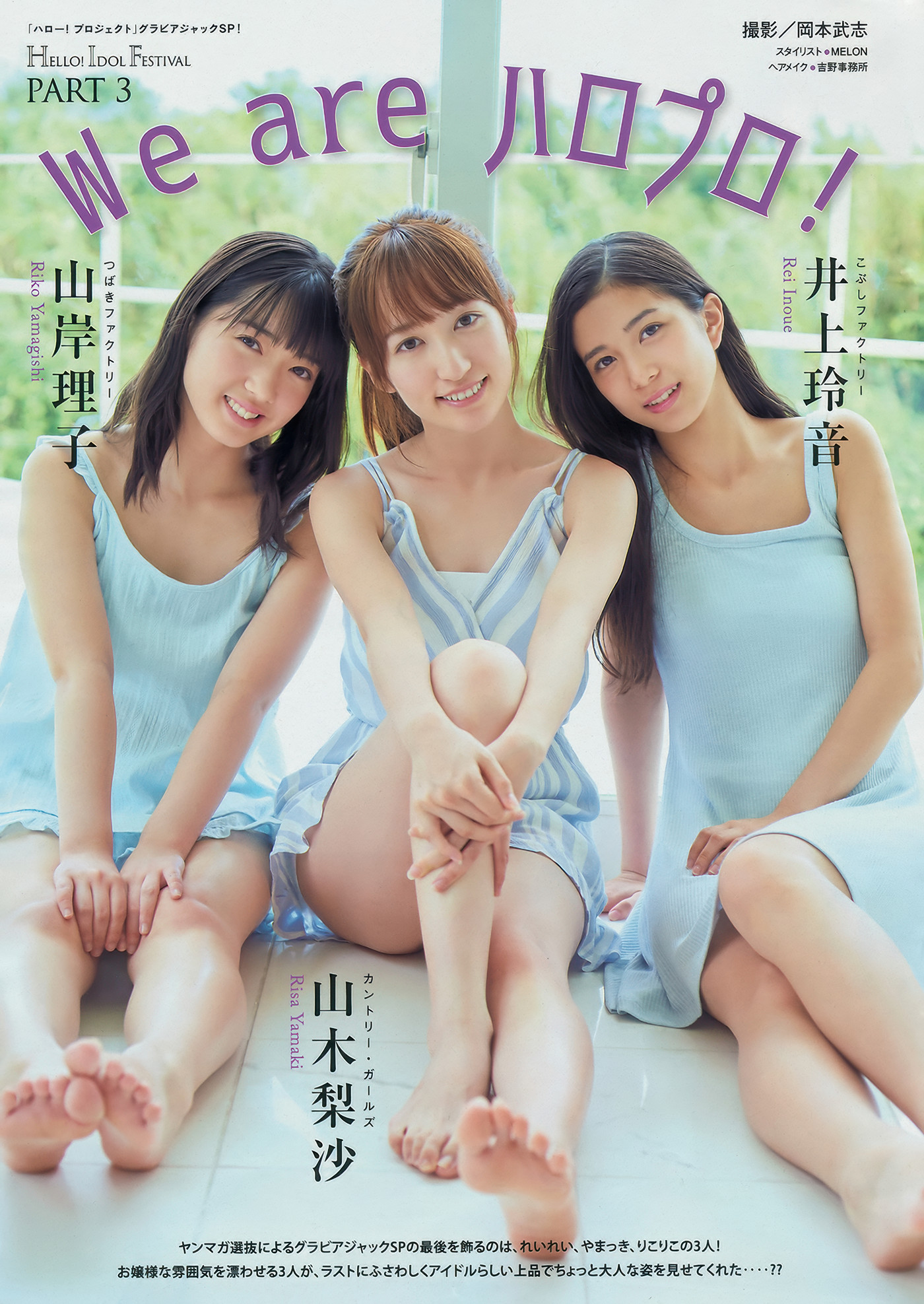 Maria Makino 牧野真莉愛, Young Magazine 2018 No.43 (ヤングマガジン 2018年43号)