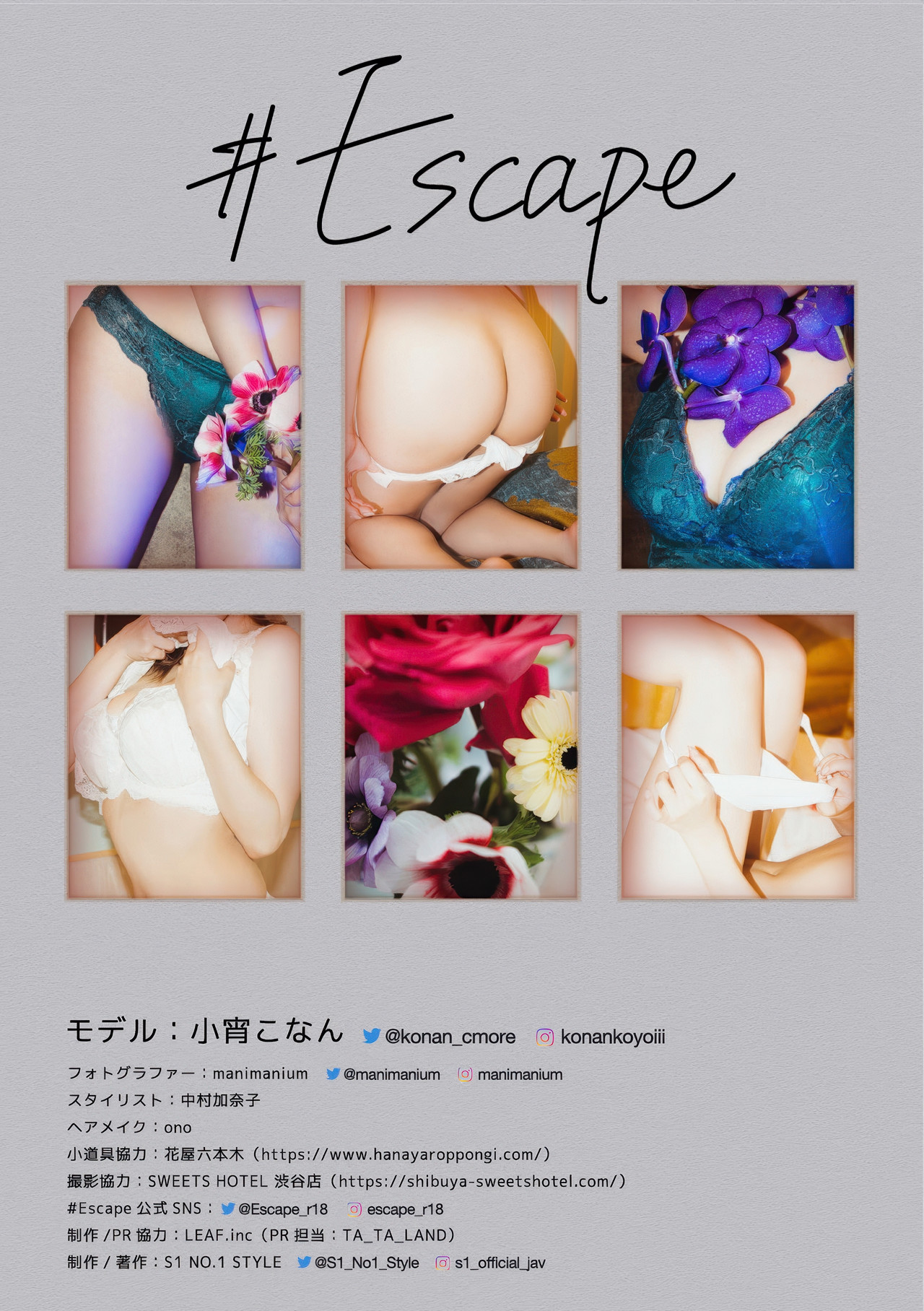 Conan Koyoi 小宵こなん, ヌード写真集 #Escape Set.01