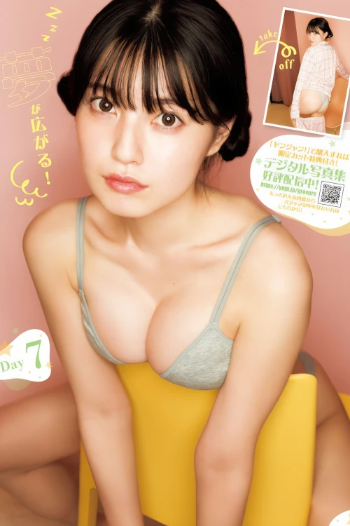 Ayase Kotori 綾瀬ことり, Young Jump 2025 No.26 (ヤングジャンプ 2025年26号)