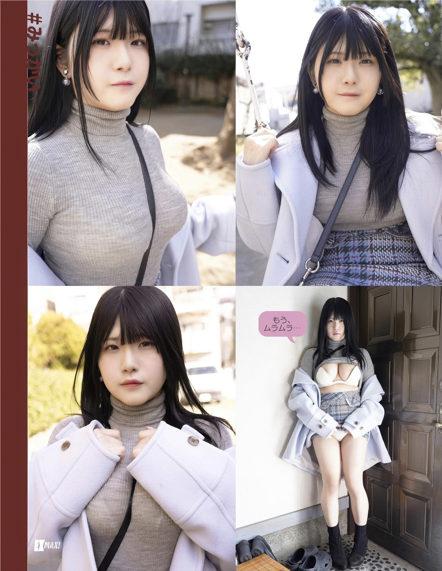 Kanon Haduki 羽月果音, エキサイティングマックス！ 2025年05月号