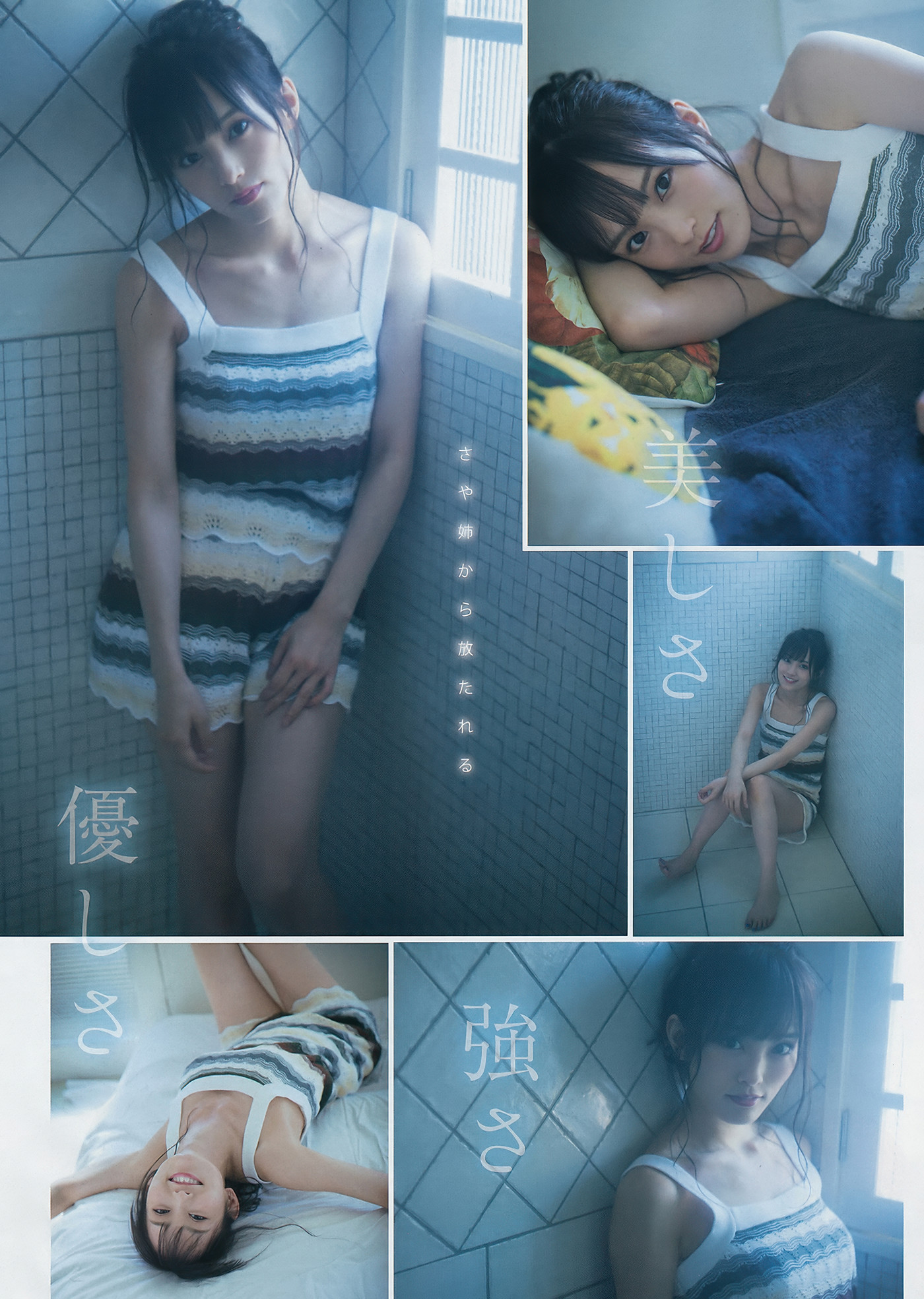 Sayaka Yamamoto 山本彩, Young Magazine 2018 No.46 (ヤングマガジン 2018年46号)