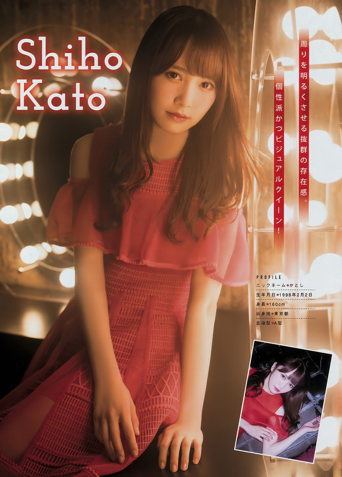 Erika Ikuta 生田絵梨花, Young Magazine 2018 No.38 (ヤングマガジン 2018年38号)