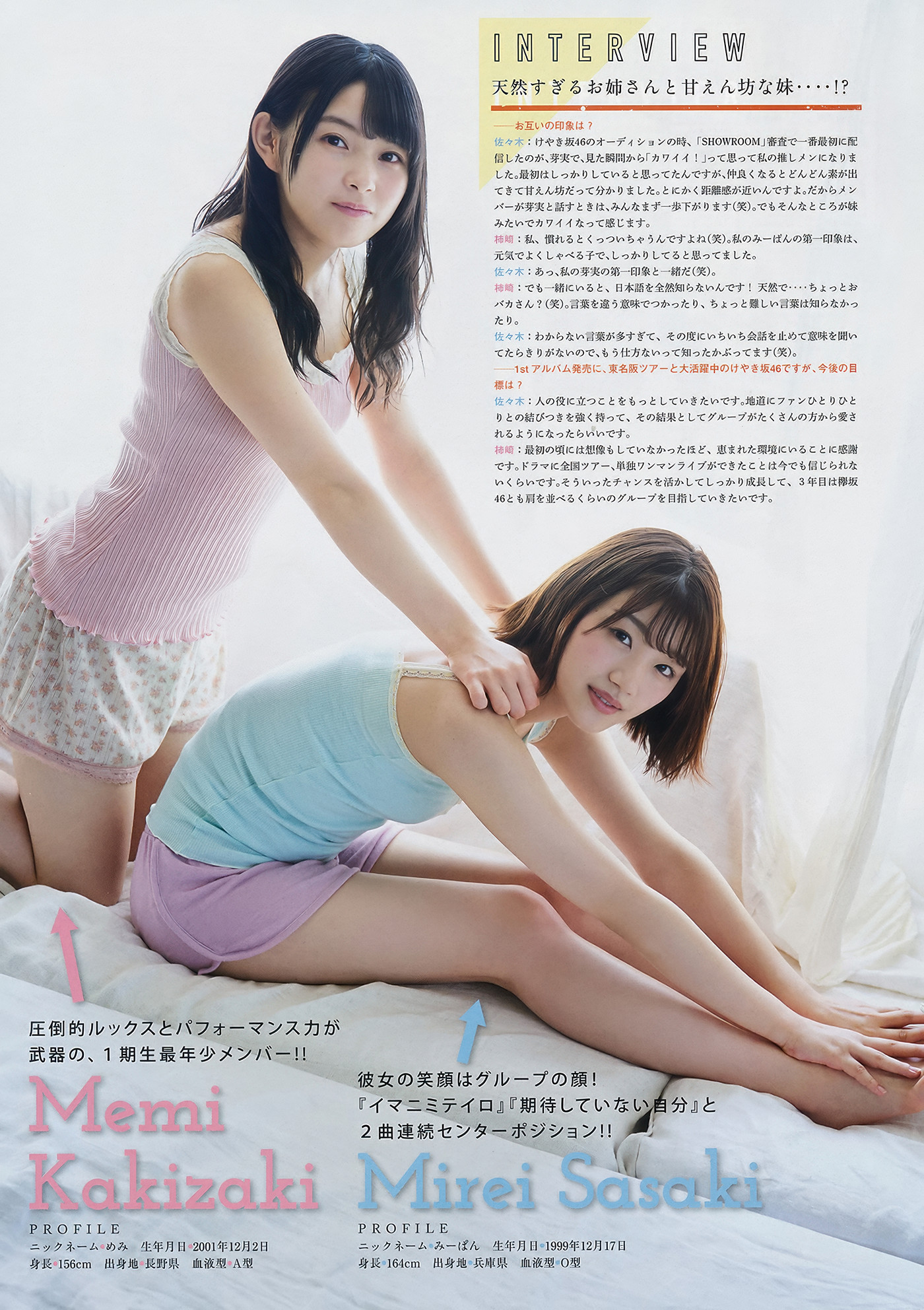 Yuuka Sugai 菅井友香, Young Magazine 2018 No.40 (ヤングマガジン 2018年40号)