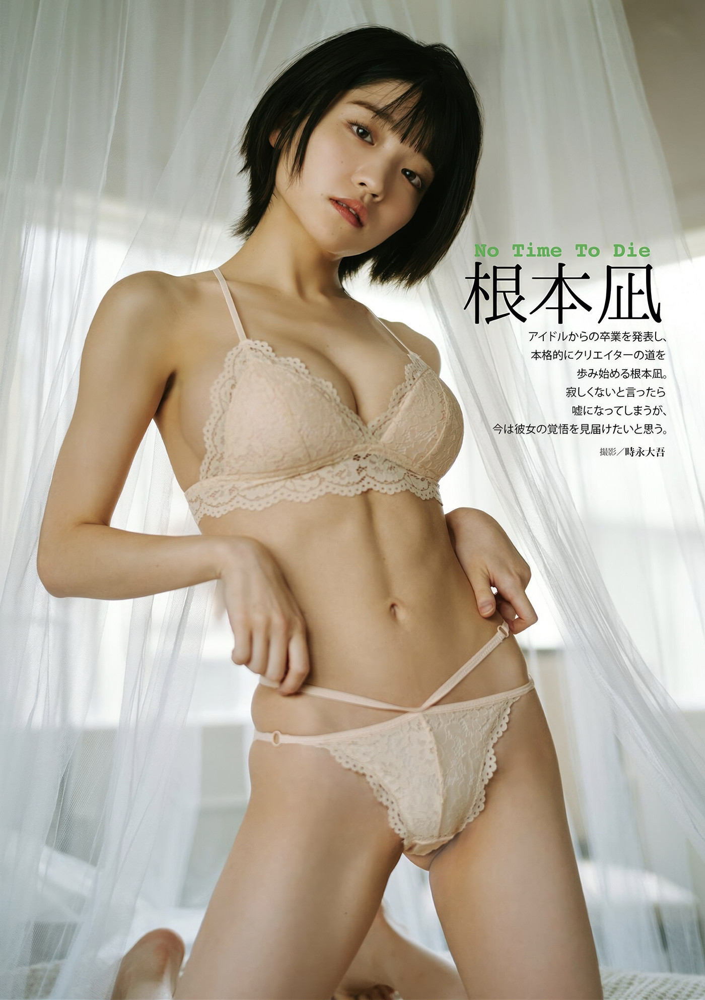 Nagi Nemoto 根本凪, Kiho Sakurai 桜井木穂, DOLCE ドルチェ Vol.03