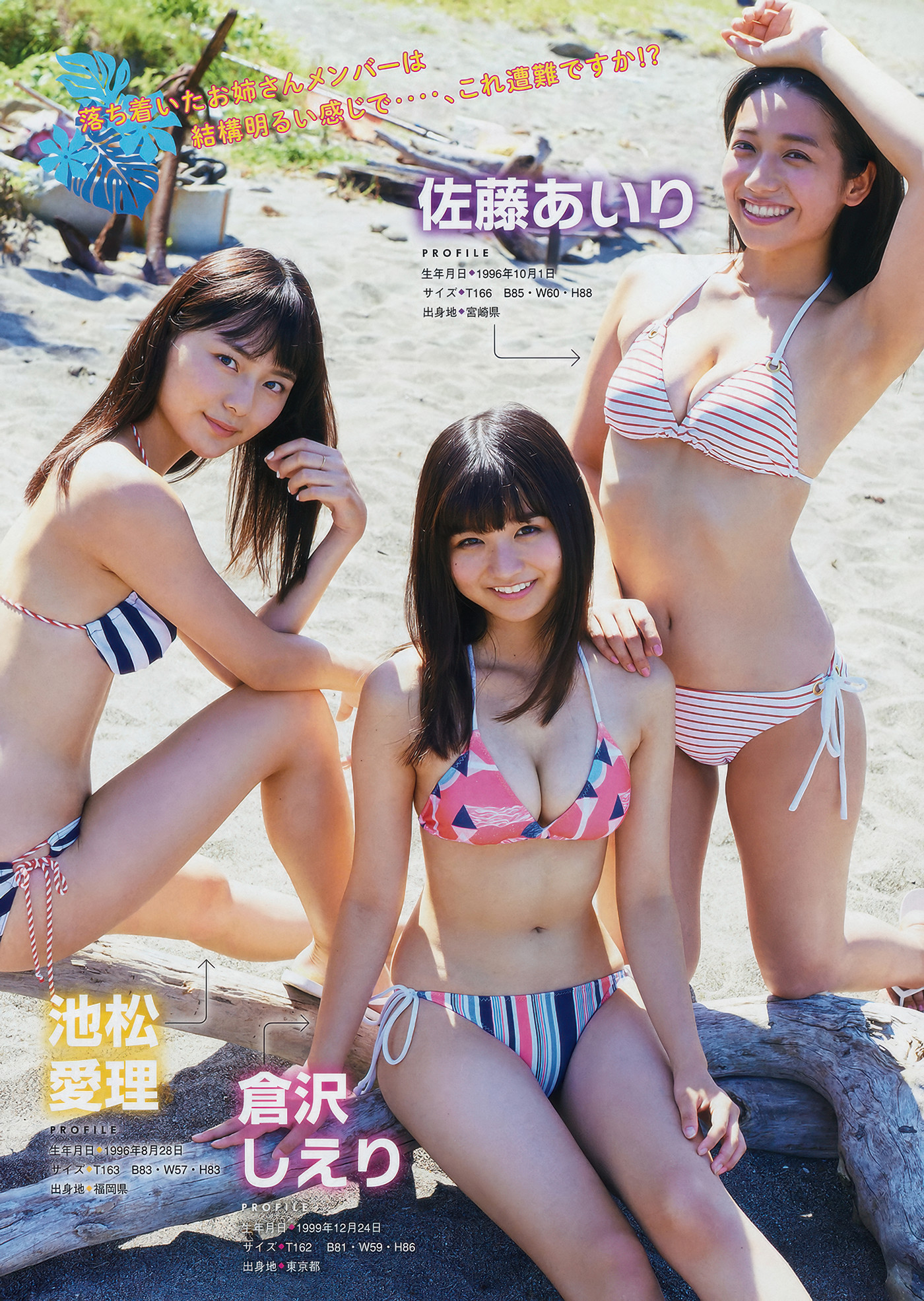 Mizuki Yamashita 山下美月, Young Magazine 2018 No.47 (ヤングマガジン 2018年47号)