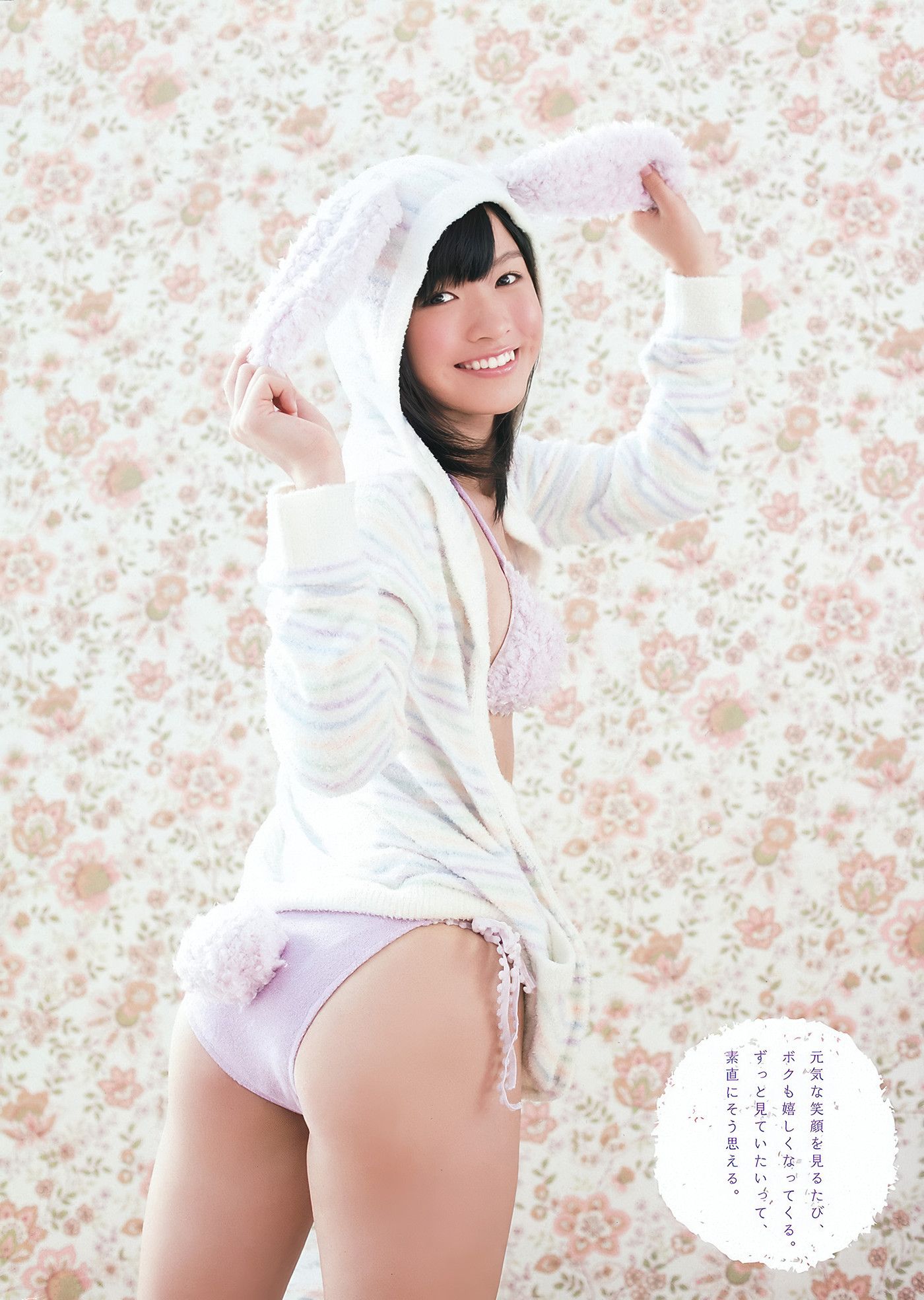 Rina Rukawa 瑠川リナ, Risa Yoshiki 吉木りさ, Young Animal 2012 No.03 (ヤングアニマル 2012年3号)