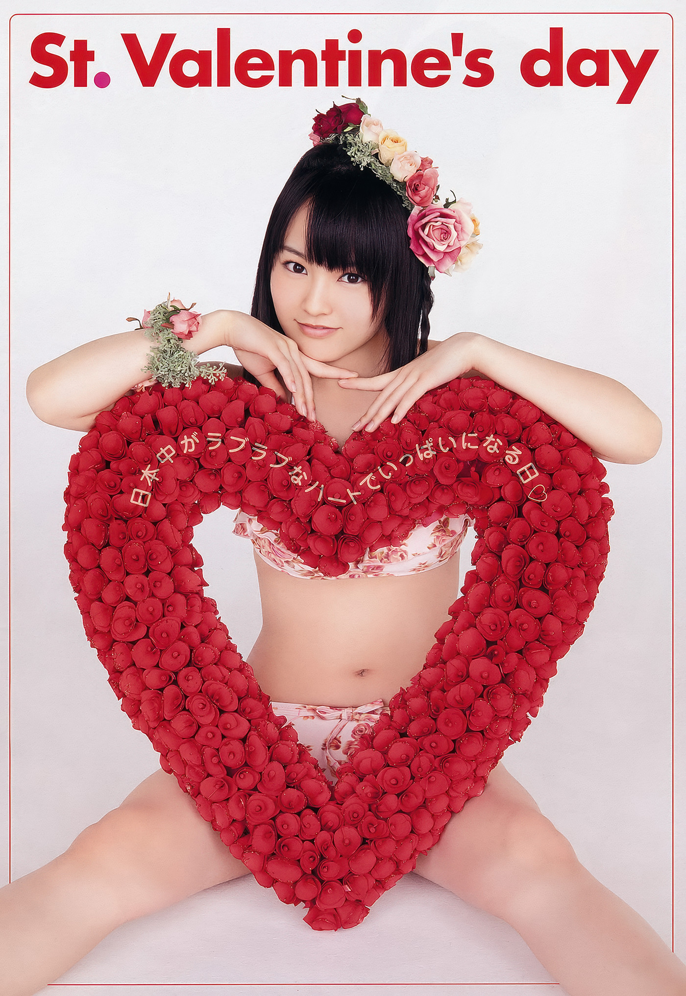 Sayaka Yamamoto 山本彩, Young Animal 2012 No.04 (ヤングアニマル 2012年4号)