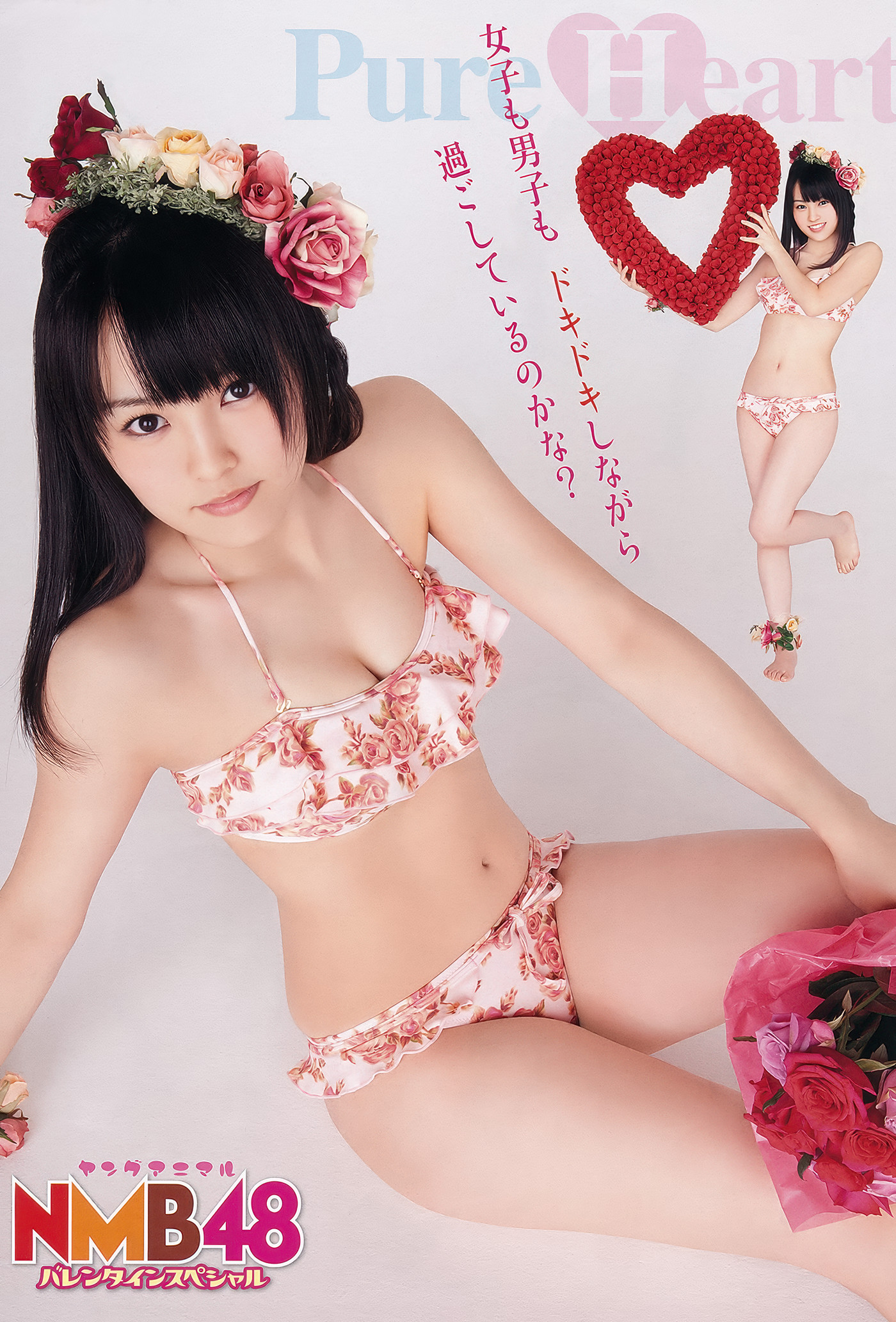 Sayaka Yamamoto 山本彩, Young Animal 2012 No.04 (ヤングアニマル 2012年4号)