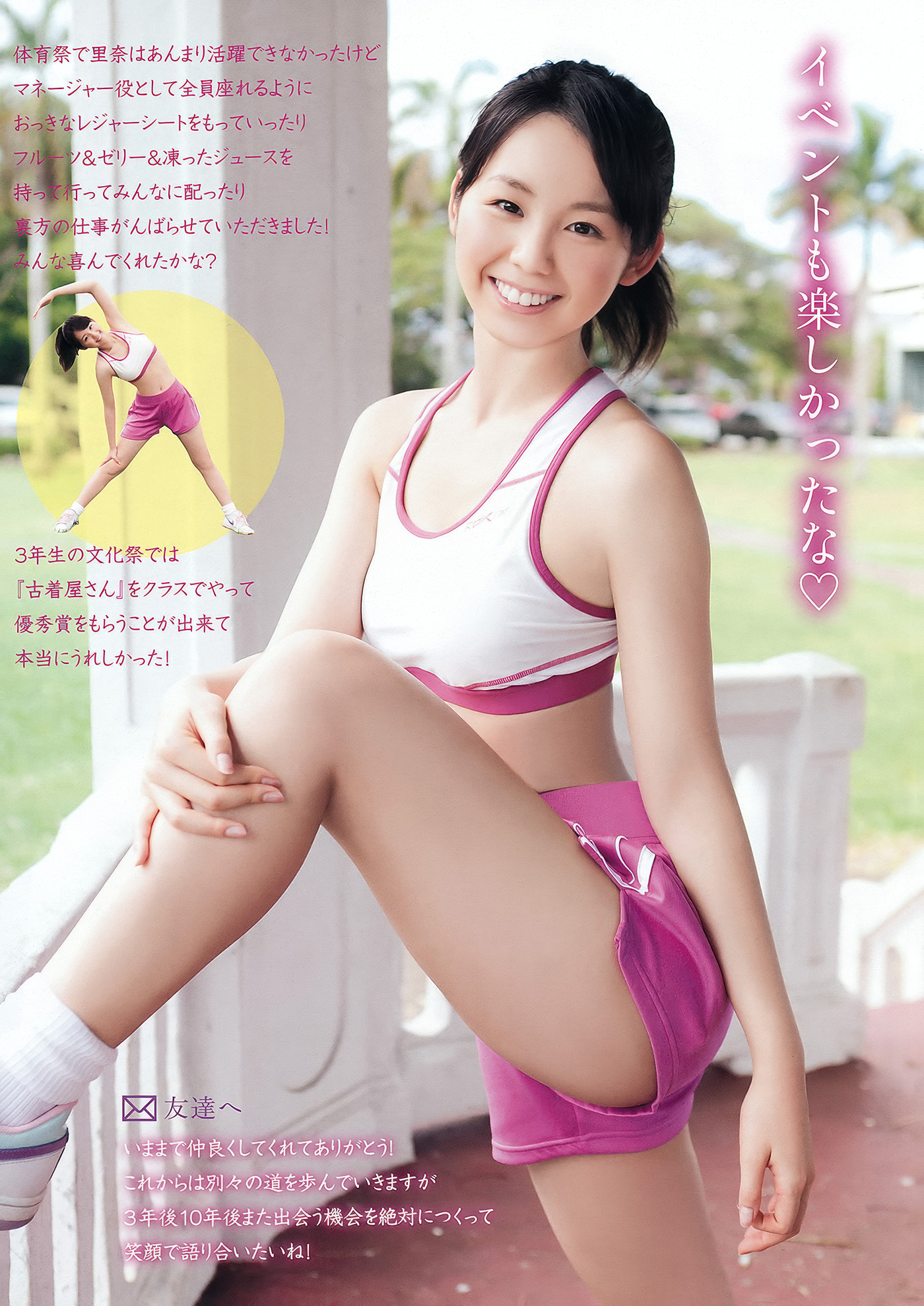 Aoi Tsukasa 葵つかさ, Ai Shinozaki 篠崎愛, Rina Koike 小池里奈, Young Animal 2012 No.05 (ヤングアニマル 2012年5号)