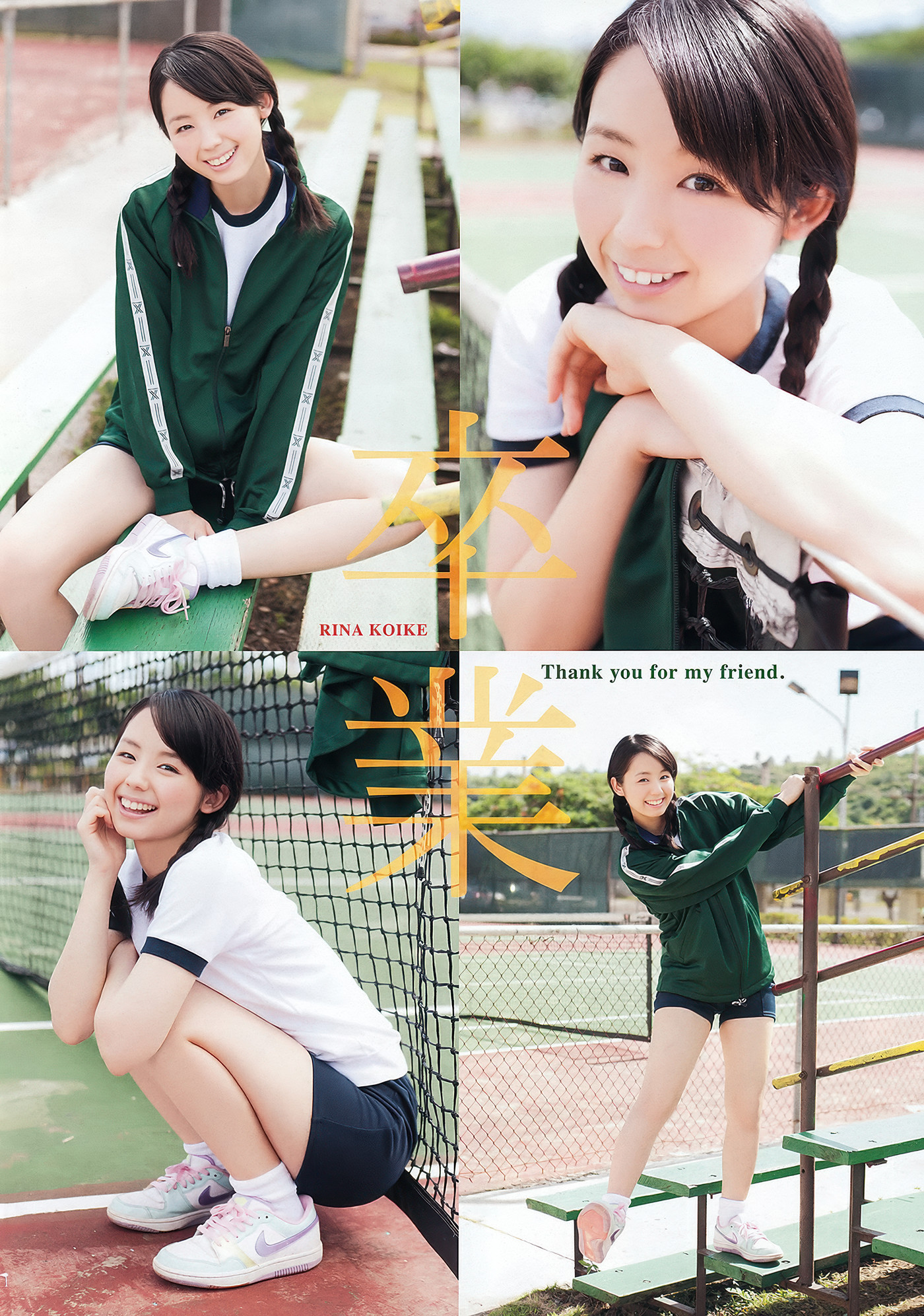 Aoi Tsukasa 葵つかさ, Ai Shinozaki 篠崎愛, Rina Koike 小池里奈, Young Animal 2012 No.05 (ヤングアニマル 2012年5号)