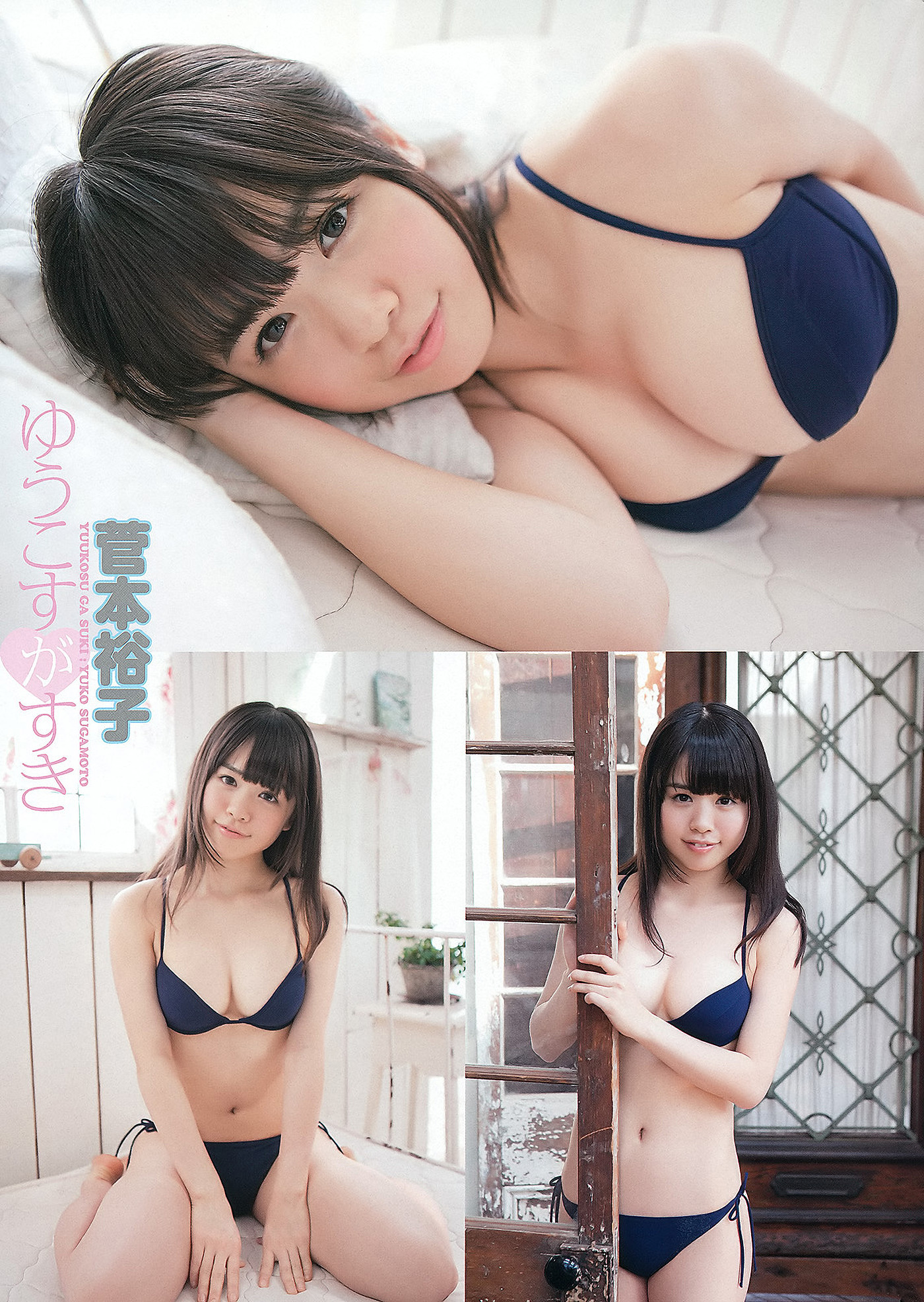 Sakura Kokomi 桜ここみ, Minori Hatsune 初音みのり, Young Animal 2012 No.11 (ヤングアニマル 2012年11号)