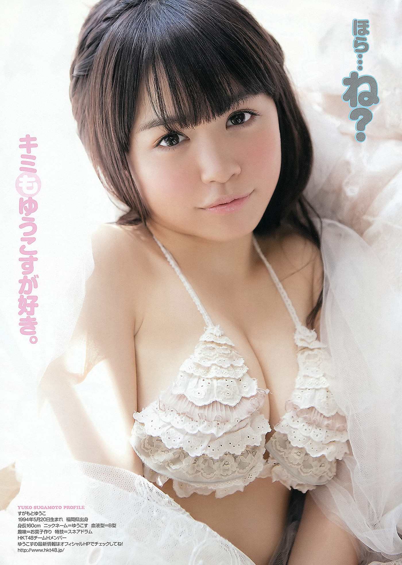 Sakura Kokomi 桜ここみ, Minori Hatsune 初音みのり, Young Animal 2012 No.11 (ヤングアニマル 2012年11号)