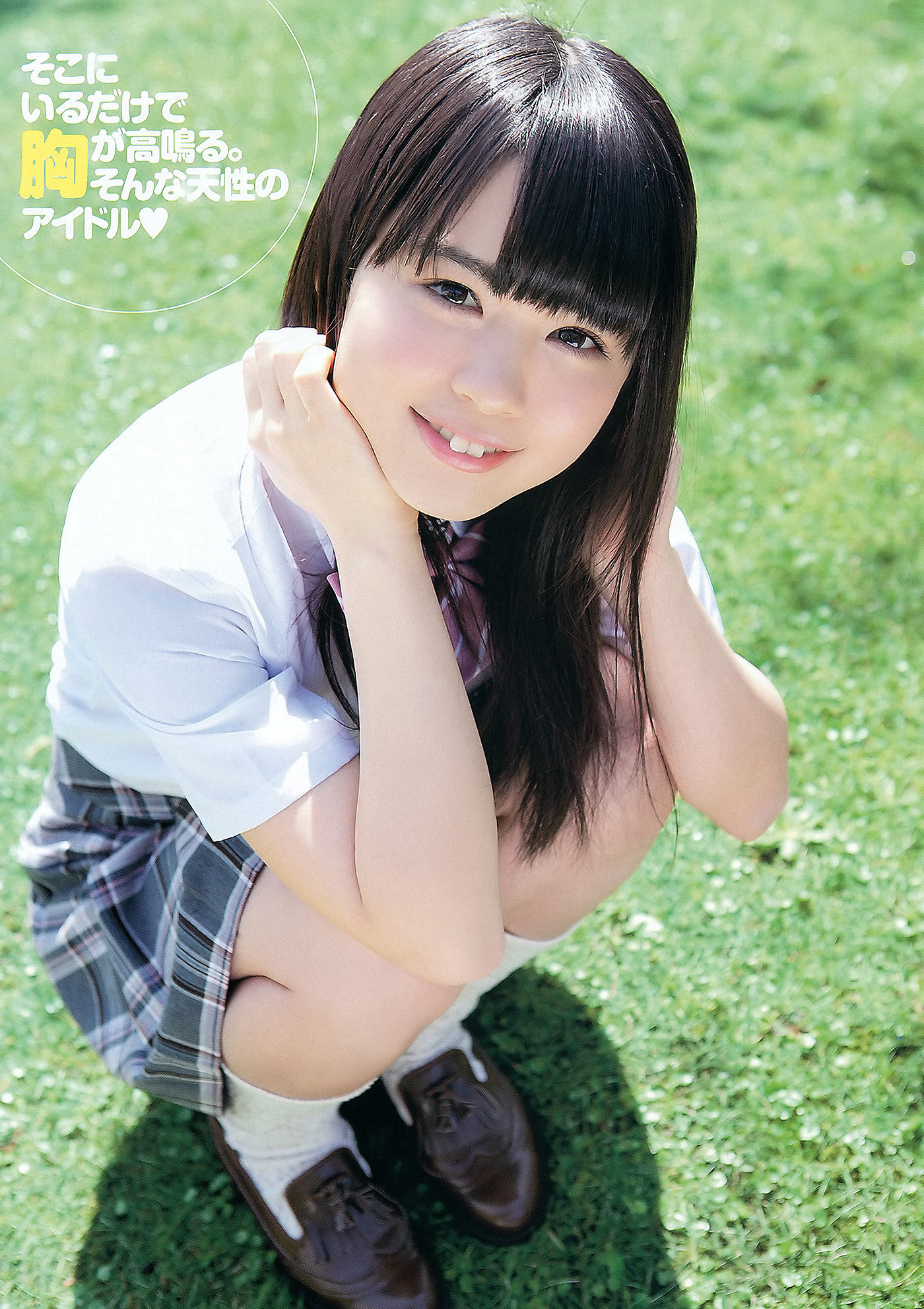 Sakura Kokomi 桜ここみ, Minori Hatsune 初音みのり, Young Animal 2012 No.11 (ヤングアニマル 2012年11号)