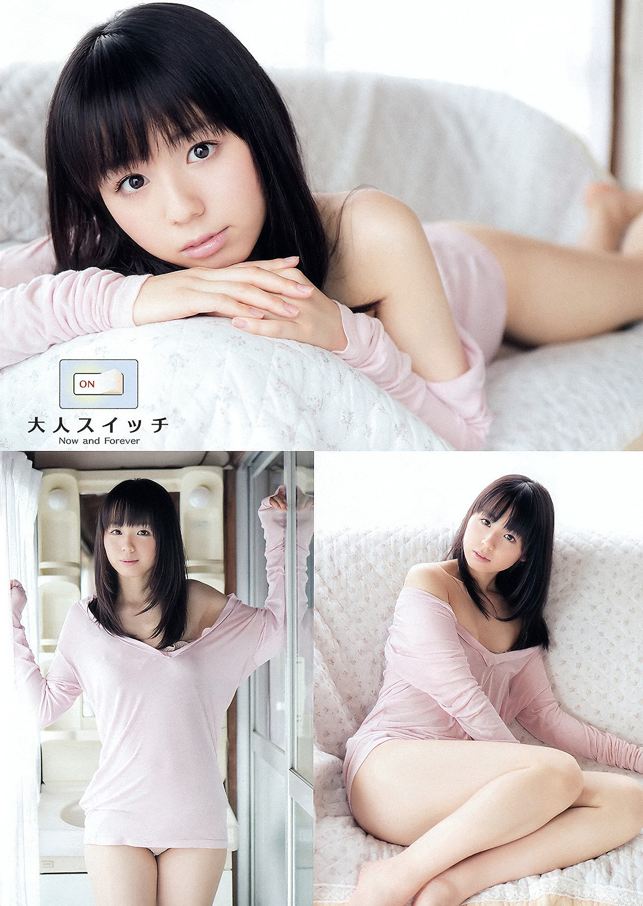 Mana Sakura 紗倉まな, Rina Koike 小池里奈, Young Animal 2012 No.14 (ヤングアニマル 2012年14号)