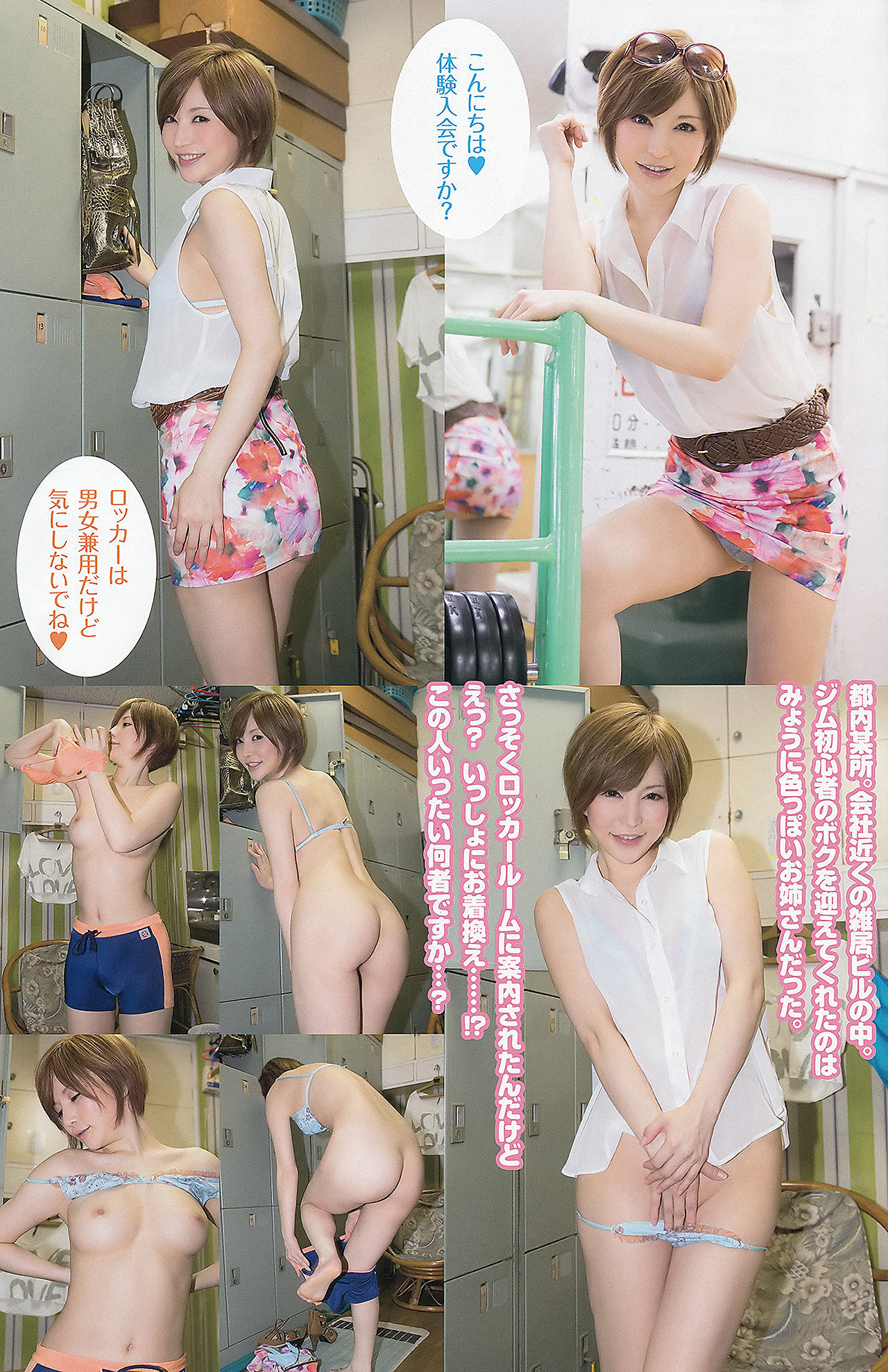 Yuria Satomi 里美ゆりあ, Ayaka Komatsu 小松彩夏, Mina Asakura 麻倉みな, Young Animal 2012 No.15 (ヤングアニマル 2012年15号