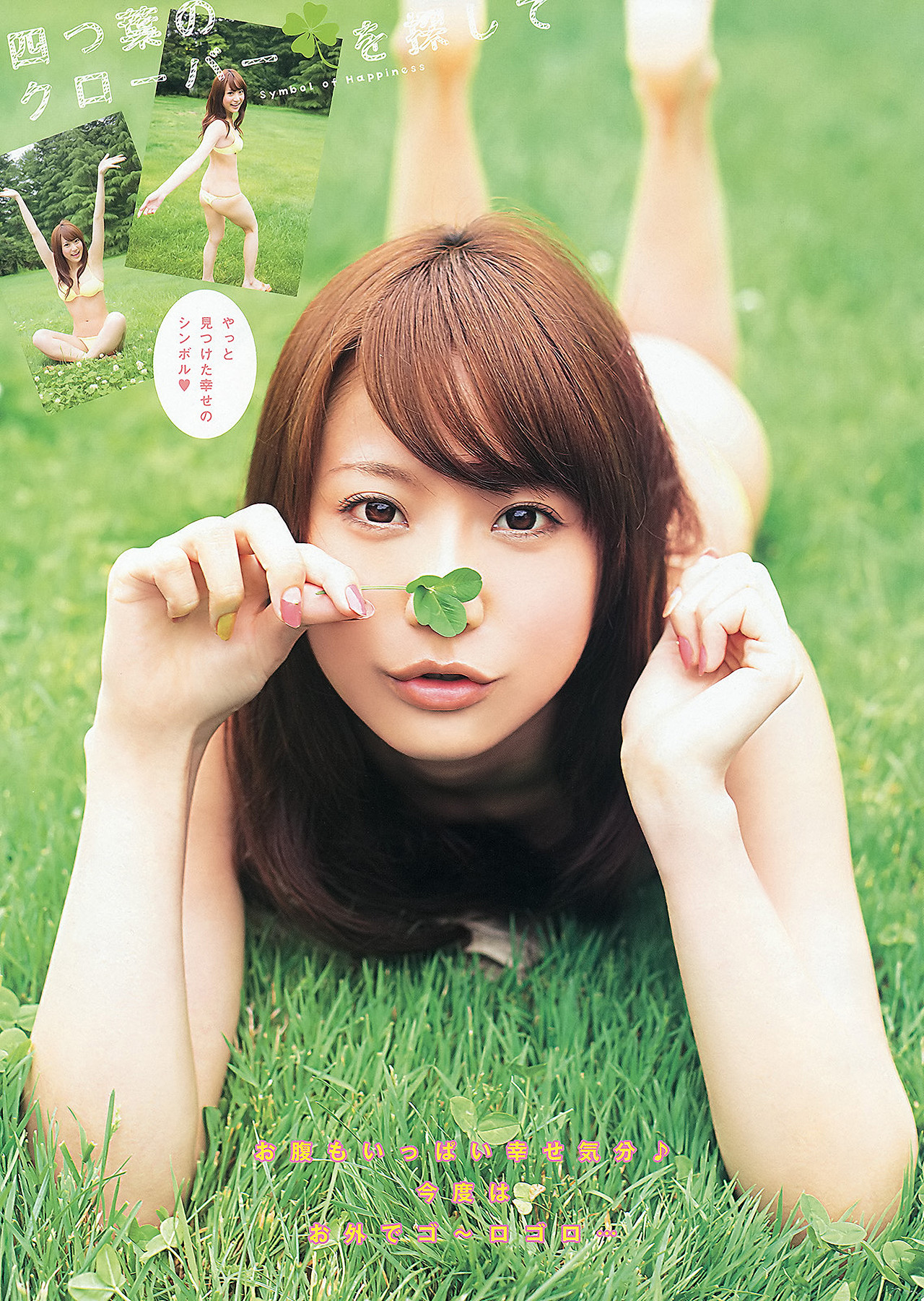 Yuria Satomi 里美ゆりあ, Ayaka Komatsu 小松彩夏, Mina Asakura 麻倉みな, Young Animal 2012 No.15 (ヤングアニマル 2012年15号