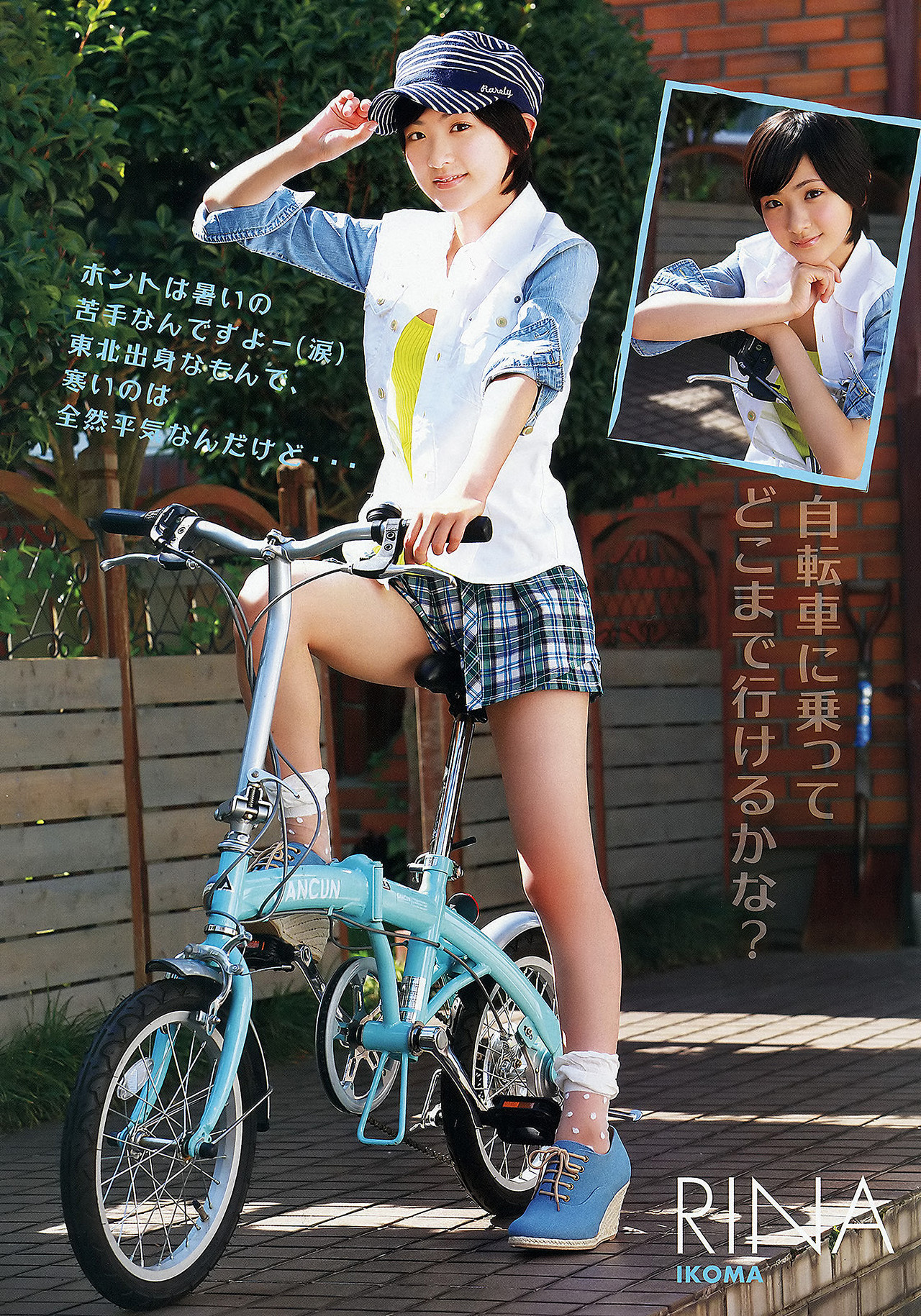 Haruki Sato さとう遥希, Uki Satake 佐武宇綺, Young Animal 2012 No.16 (ヤングアニマル 2012年16号)