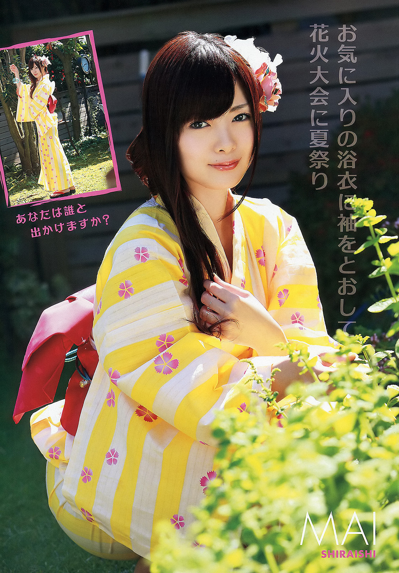 Haruki Sato さとう遥希, Uki Satake 佐武宇綺, Young Animal 2012 No.16 (ヤングアニマル 2012年16号)