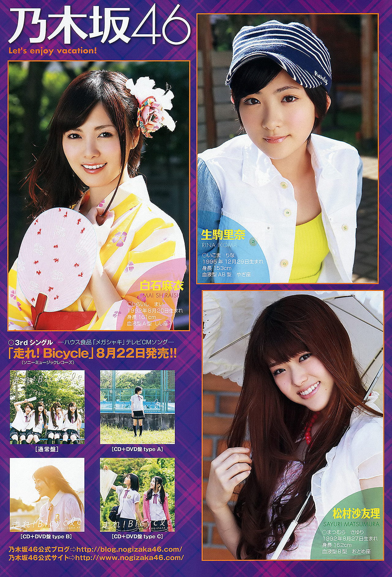 Haruki Sato さとう遥希, Uki Satake 佐武宇綺, Young Animal 2012 No.16 (ヤングアニマル 2012年16号)