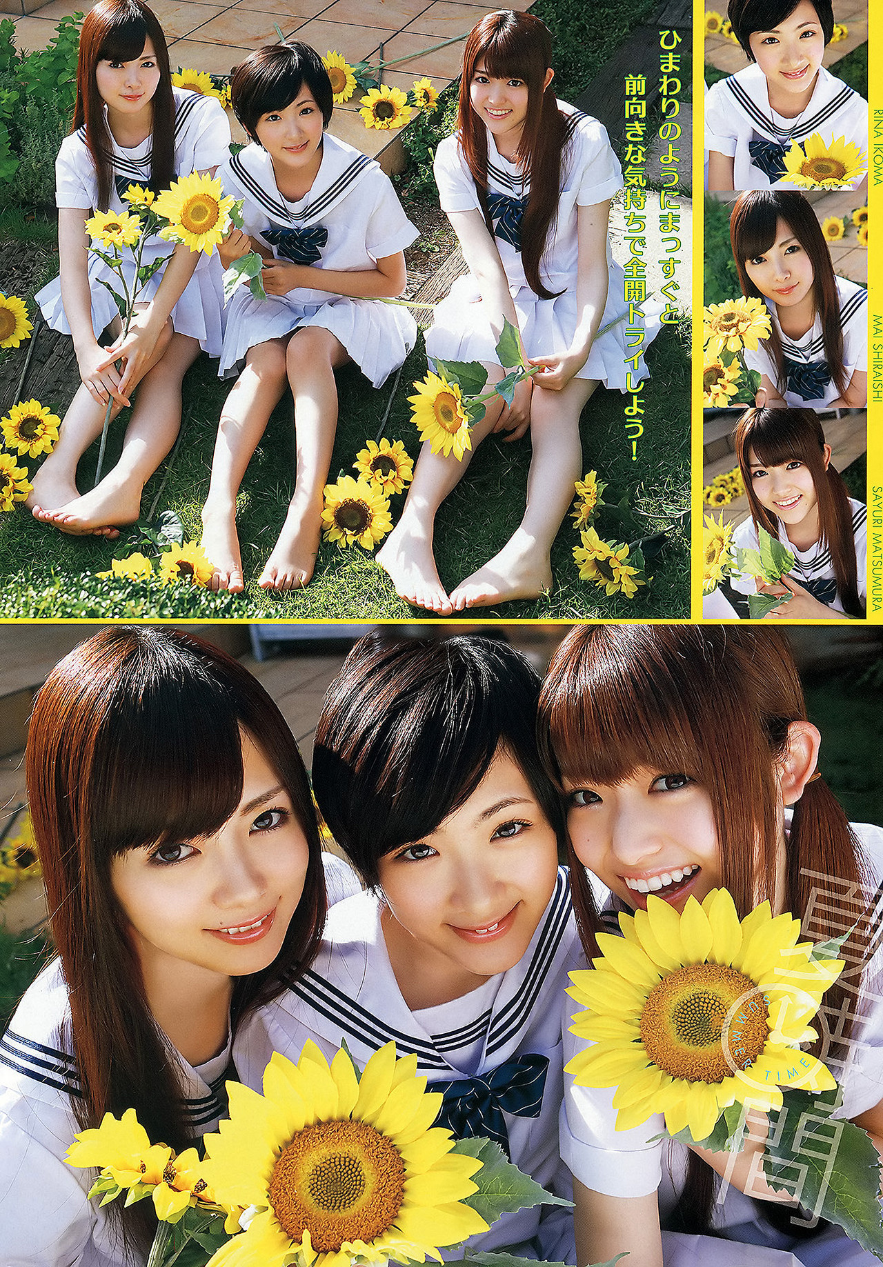 Haruki Sato さとう遥希, Uki Satake 佐武宇綺, Young Animal 2012 No.16 (ヤングアニマル 2012年16号)