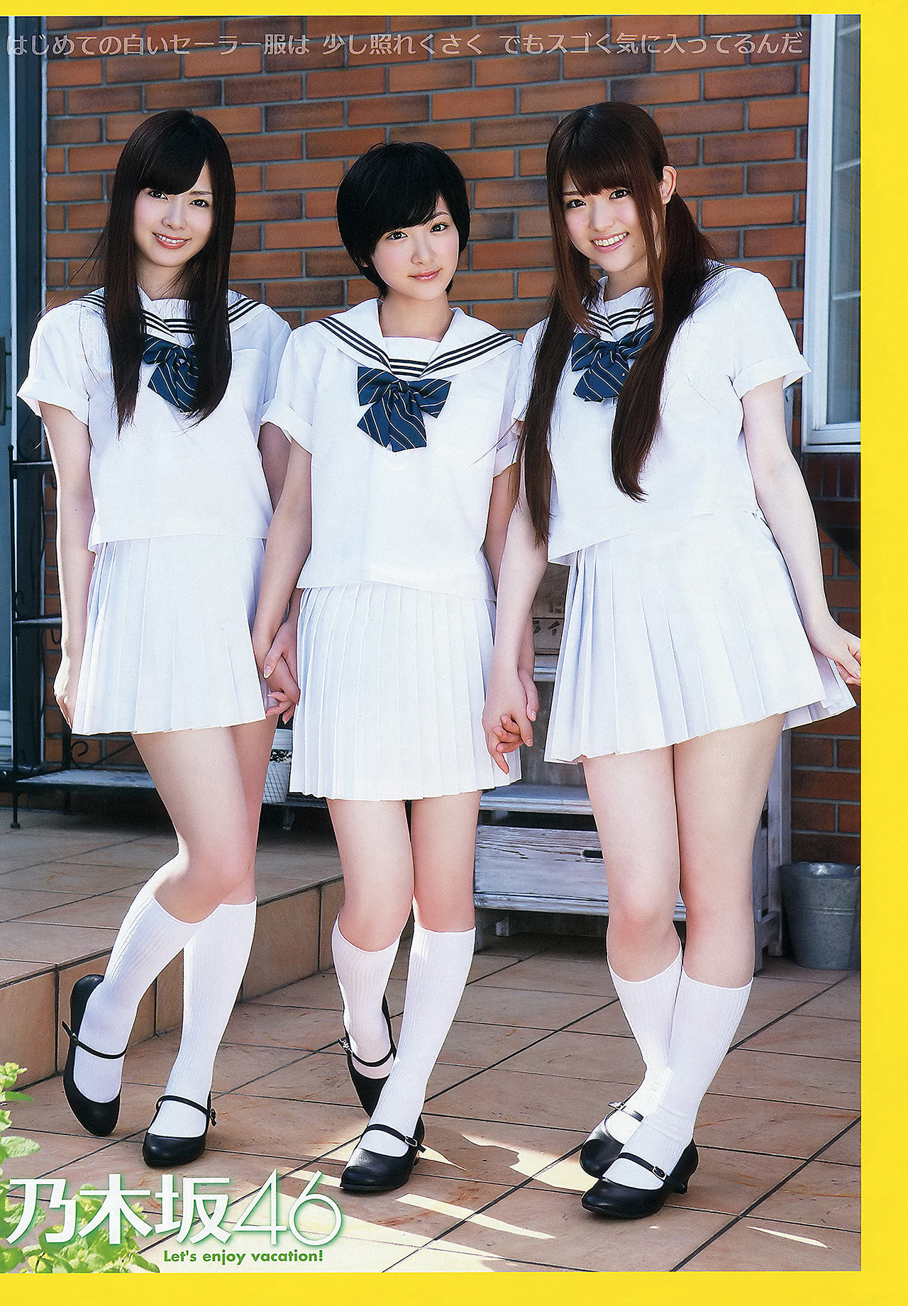 Haruki Sato さとう遥希, Uki Satake 佐武宇綺, Young Animal 2012 No.16 (ヤングアニマル 2012年16号)