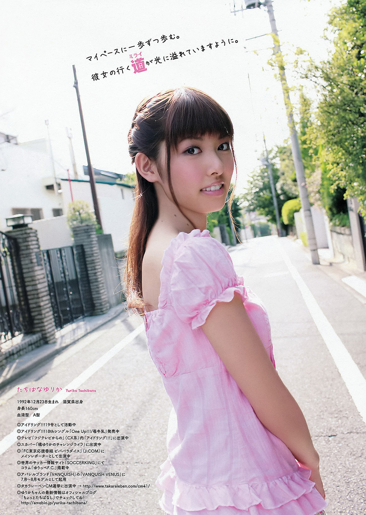 Kana Yume 由愛可奈, Ai Shinozaki 篠崎愛, Yurika Tachibana 橘ゆりか, Young Animal 2012 No.17 (ヤングアニマル 2012年17号)