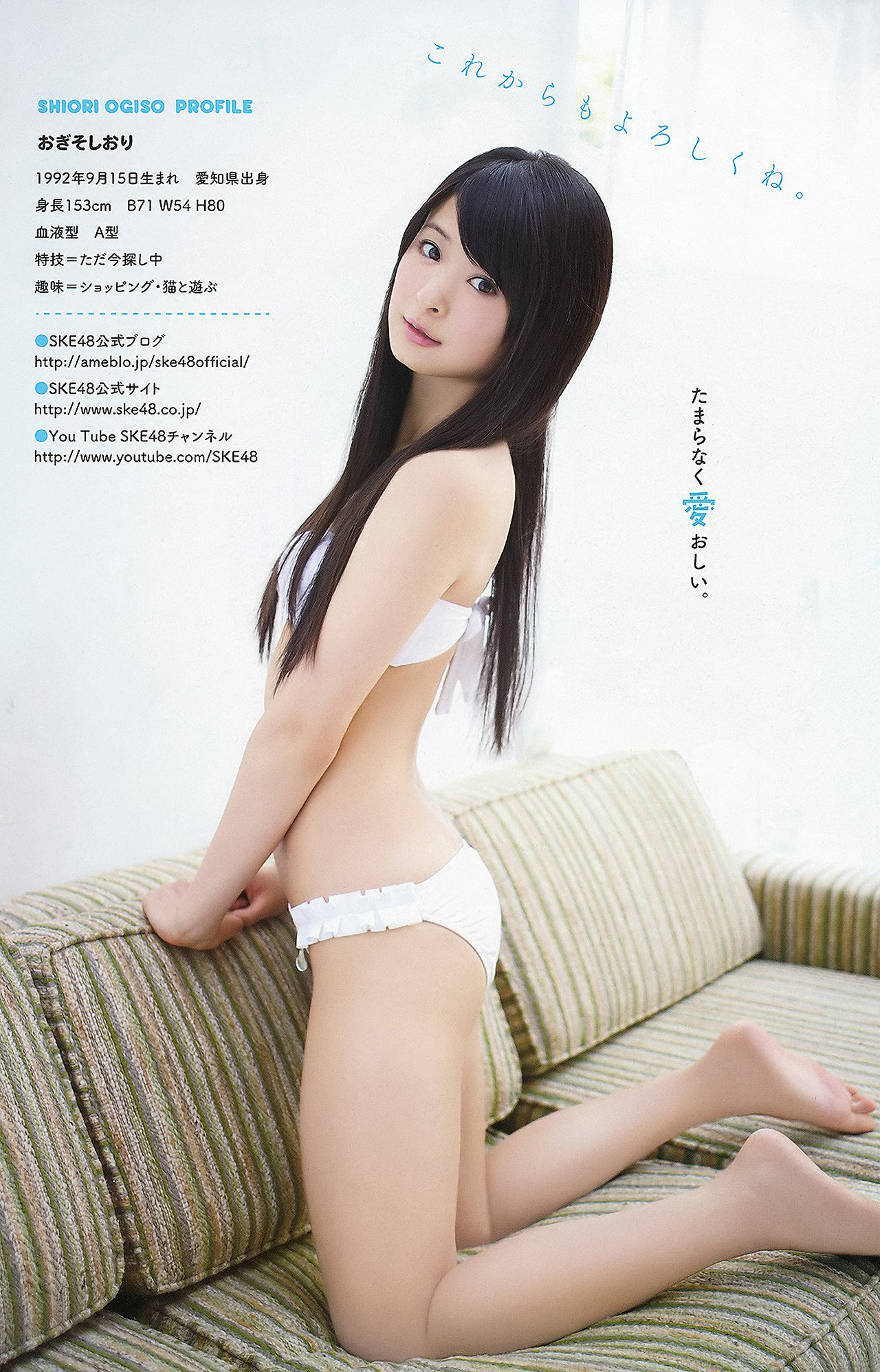Rena Matsui 松井玲奈, Airi Furukawa 古川愛李, Shiori Ogiso 小木曽汐莉, Akari Suda 須田亜香里, Young Animal 2012 No.18